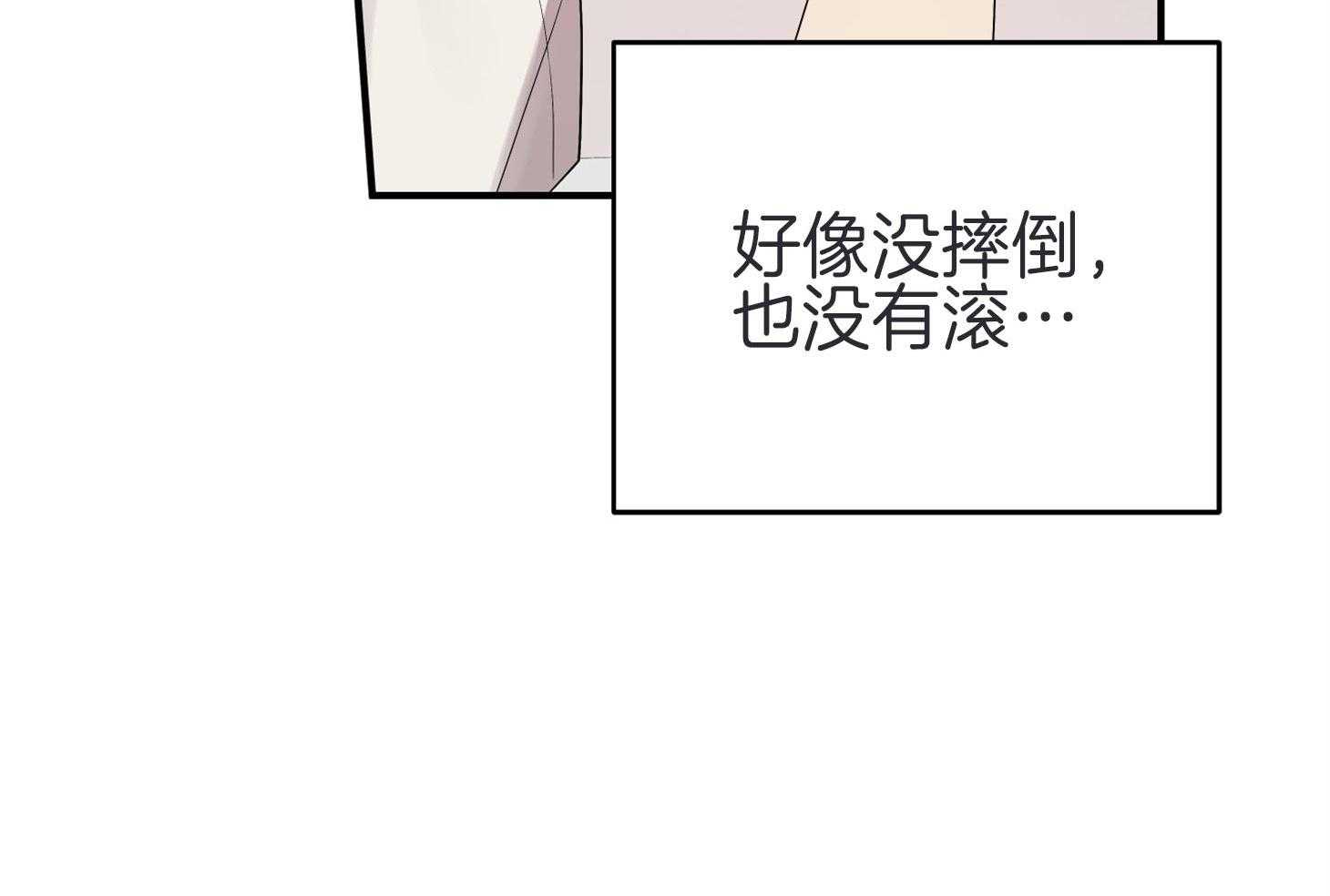 《我该死的XXX》第61话 宿醉的当日 第8页