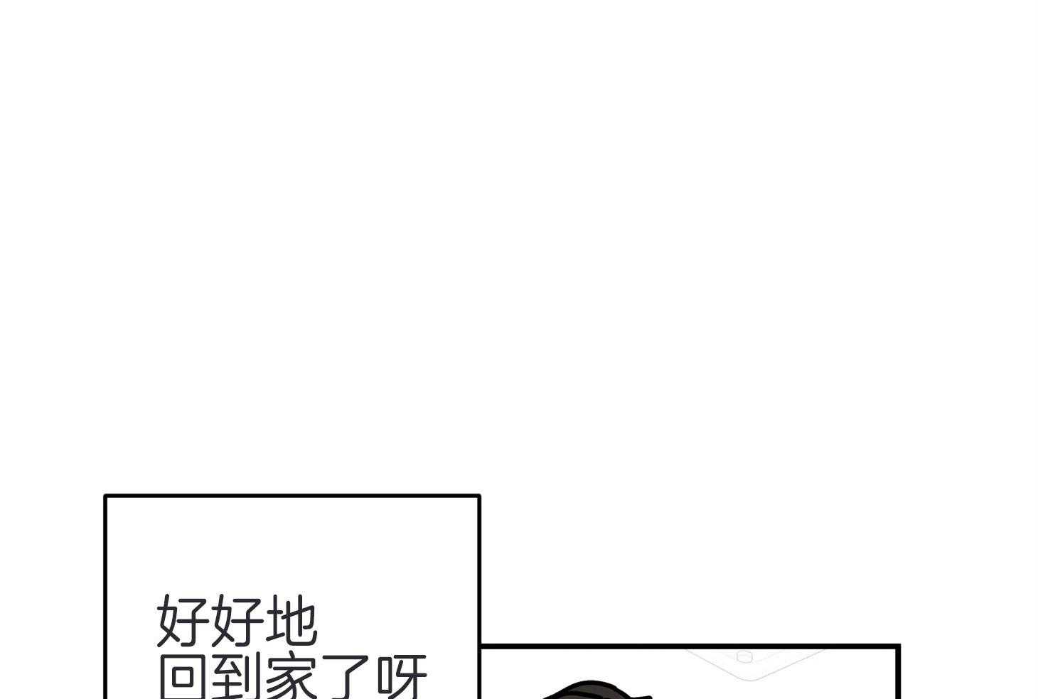 《我该死的XXX》第61话 宿醉的当日 第9页