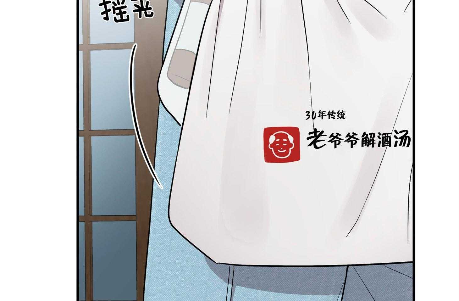 《我该死的XXX》第62话 无法按奈的心 第13页