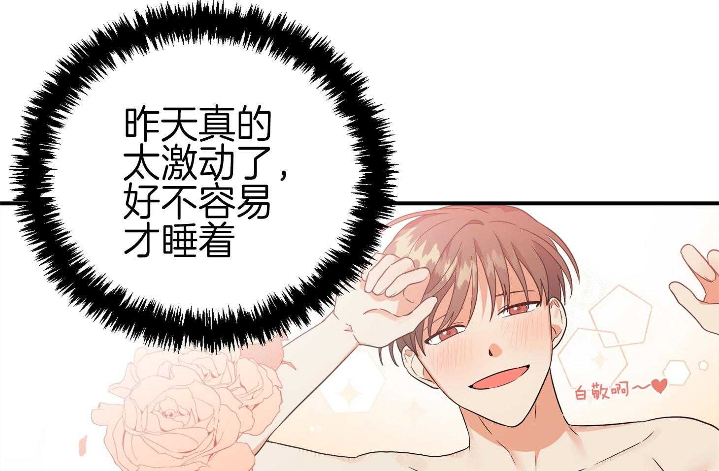 《我该死的XXX》第62话 无法按奈的心 第26页