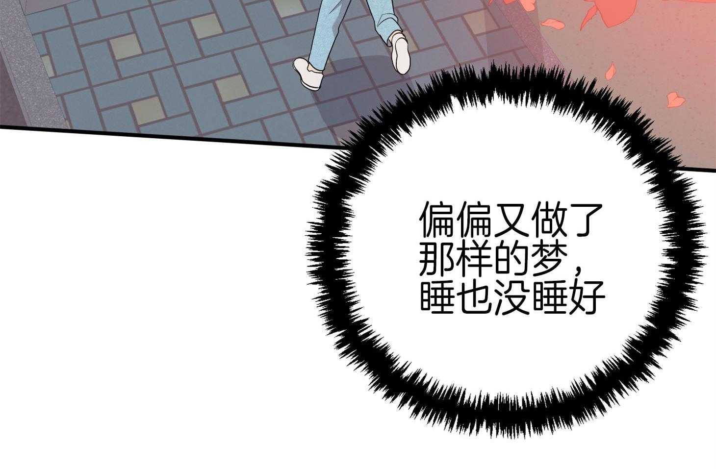 《我该死的XXX》第62话 无法按奈的心 第28页