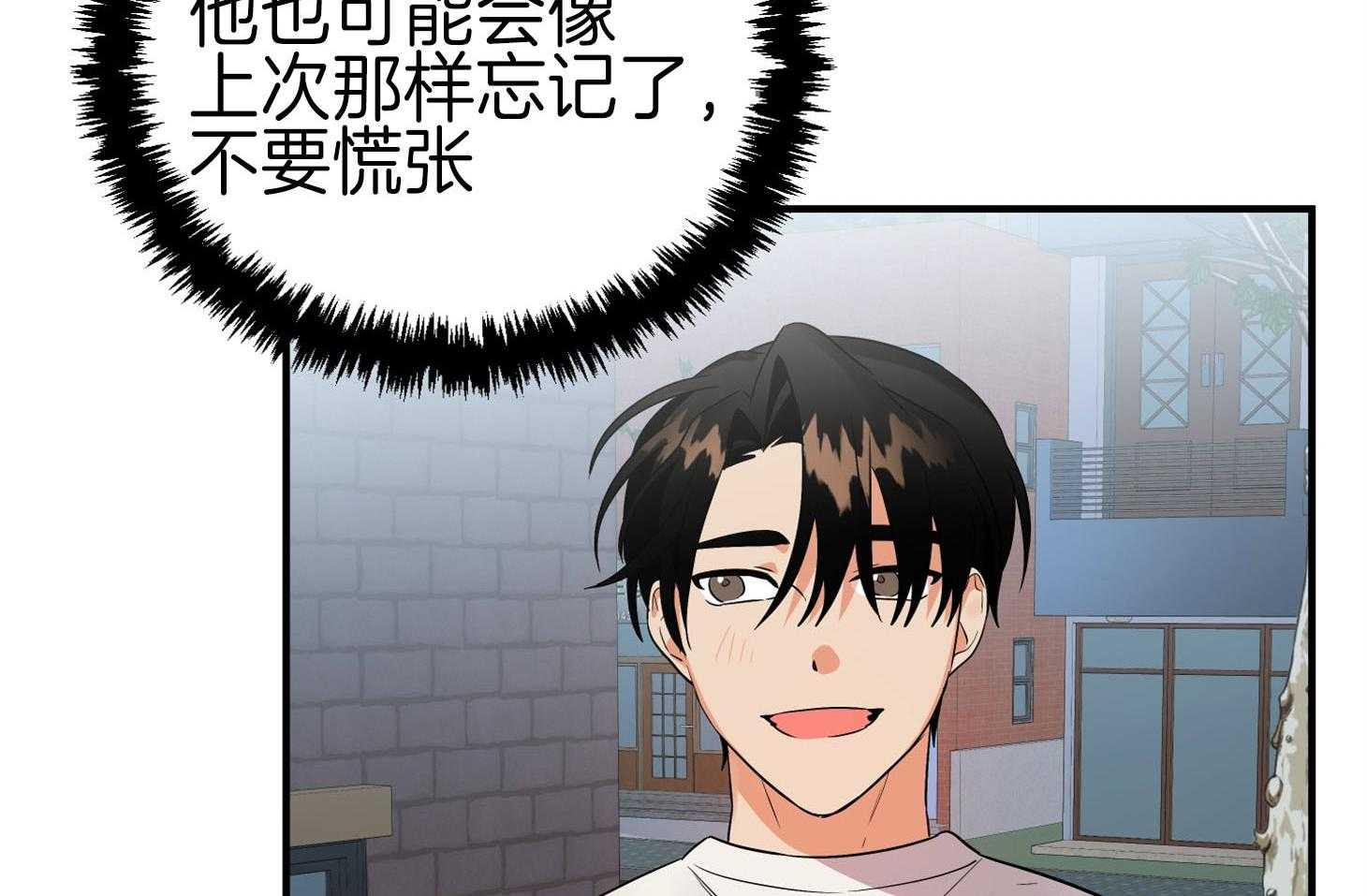 《我该死的XXX》第62话 无法按奈的心 第30页