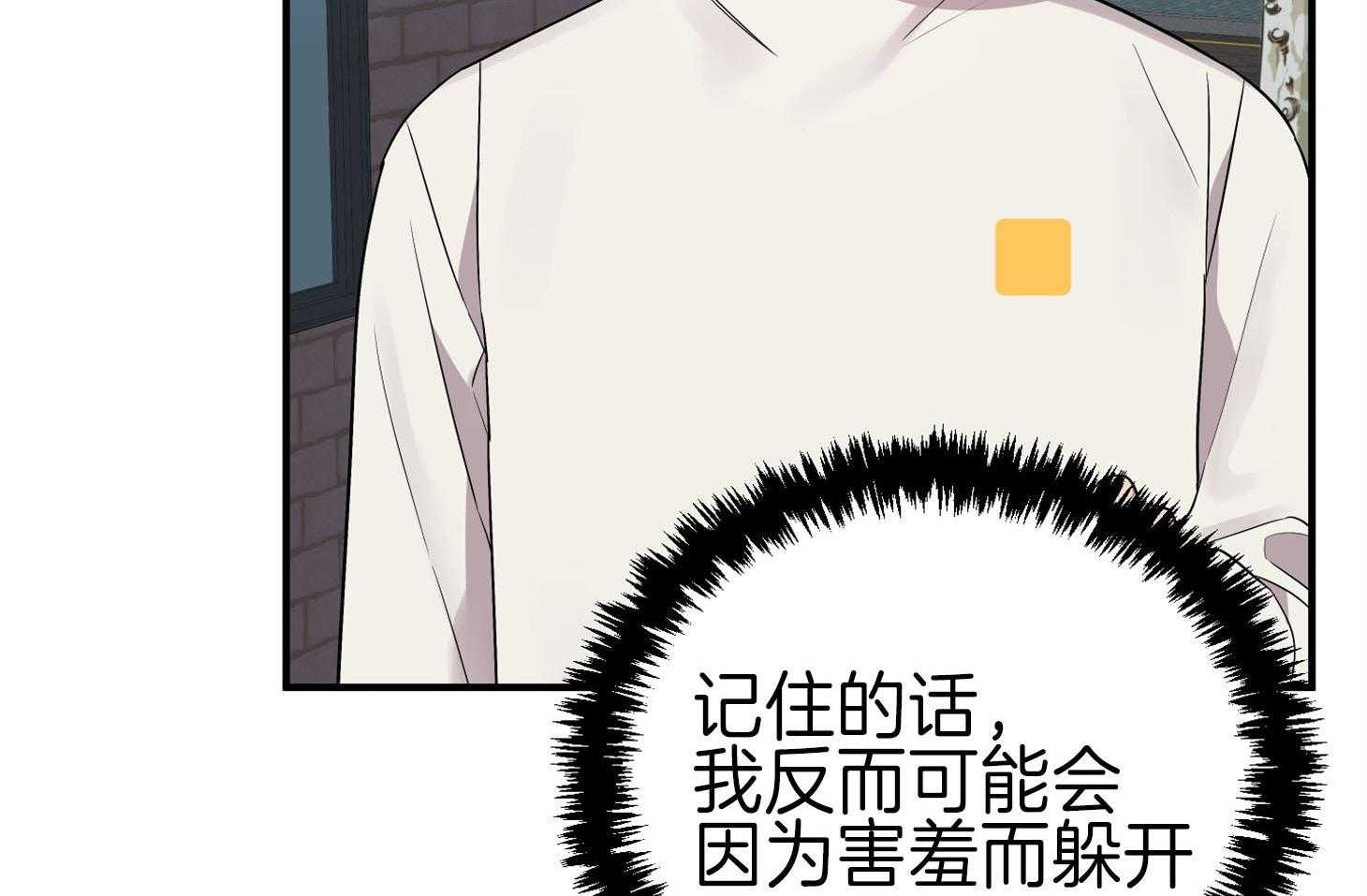 《我该死的XXX》第62话 无法按奈的心 第31页