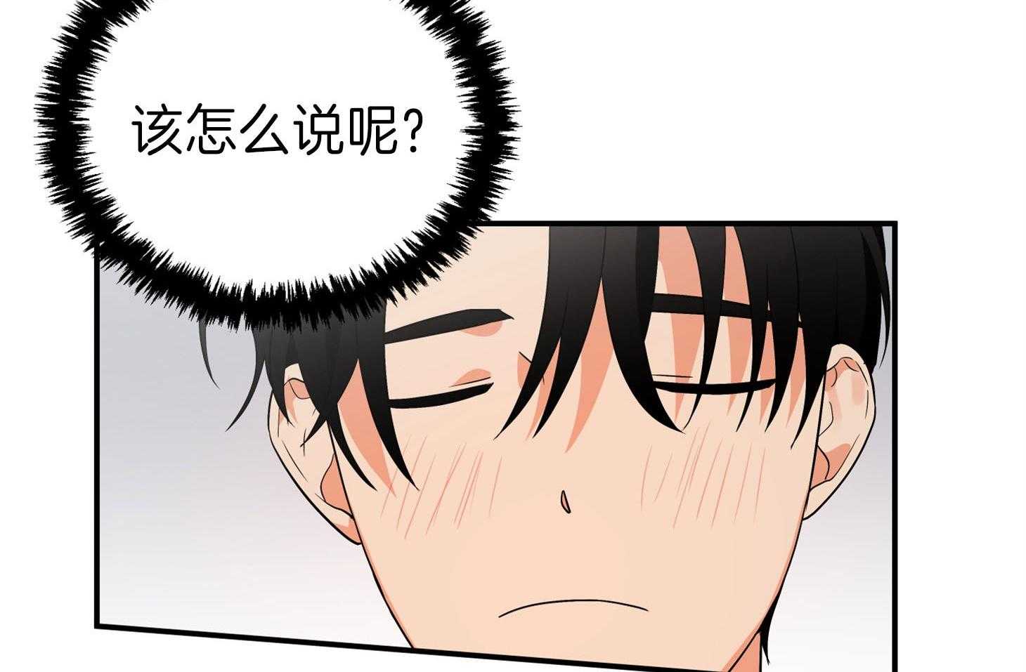 《我该死的XXX》第62话 无法按奈的心 第33页