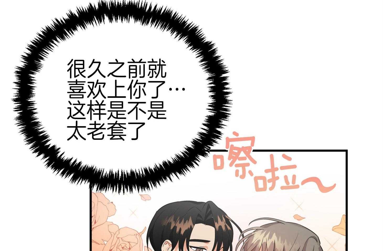 《我该死的XXX》第62话 无法按奈的心 第35页