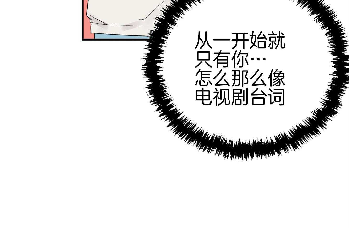 《我该死的XXX》第62话 无法按奈的心 第37页