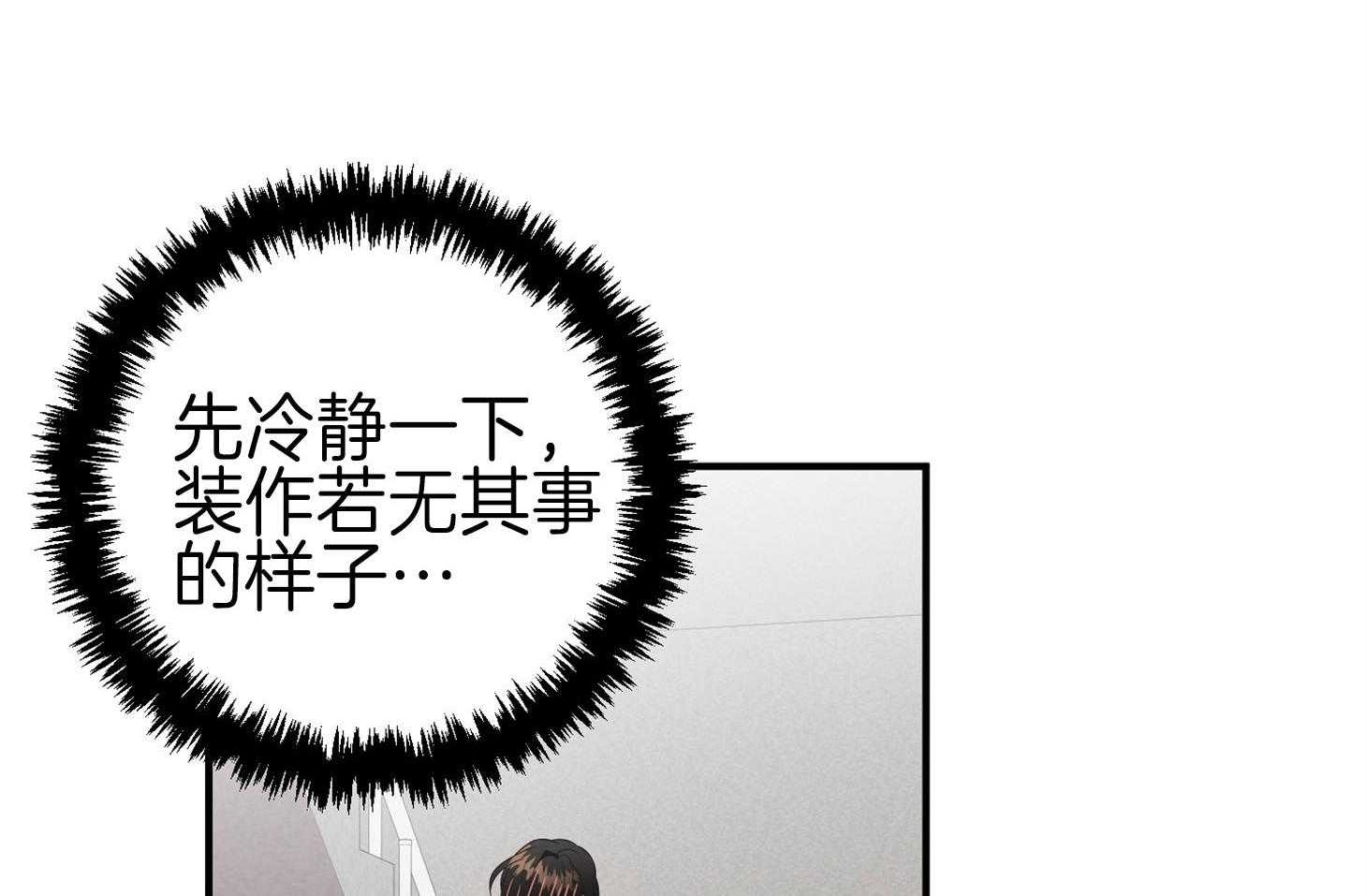 《我该死的XXX》第62话 无法按奈的心 第43页