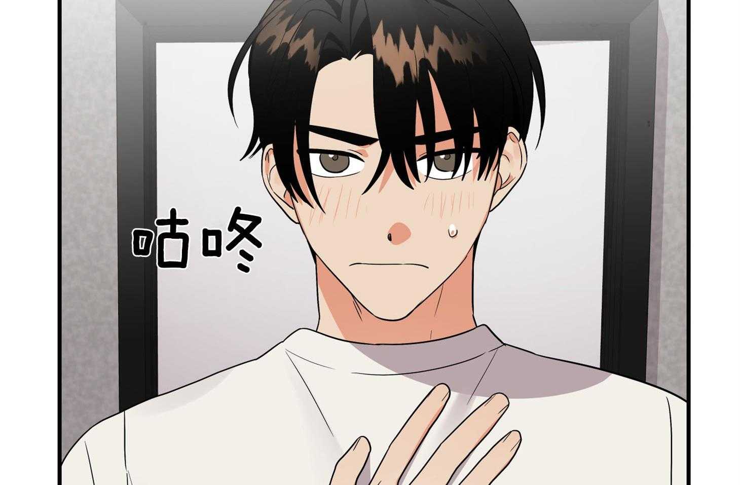 《我该死的XXX》第62话 无法按奈的心 第49页