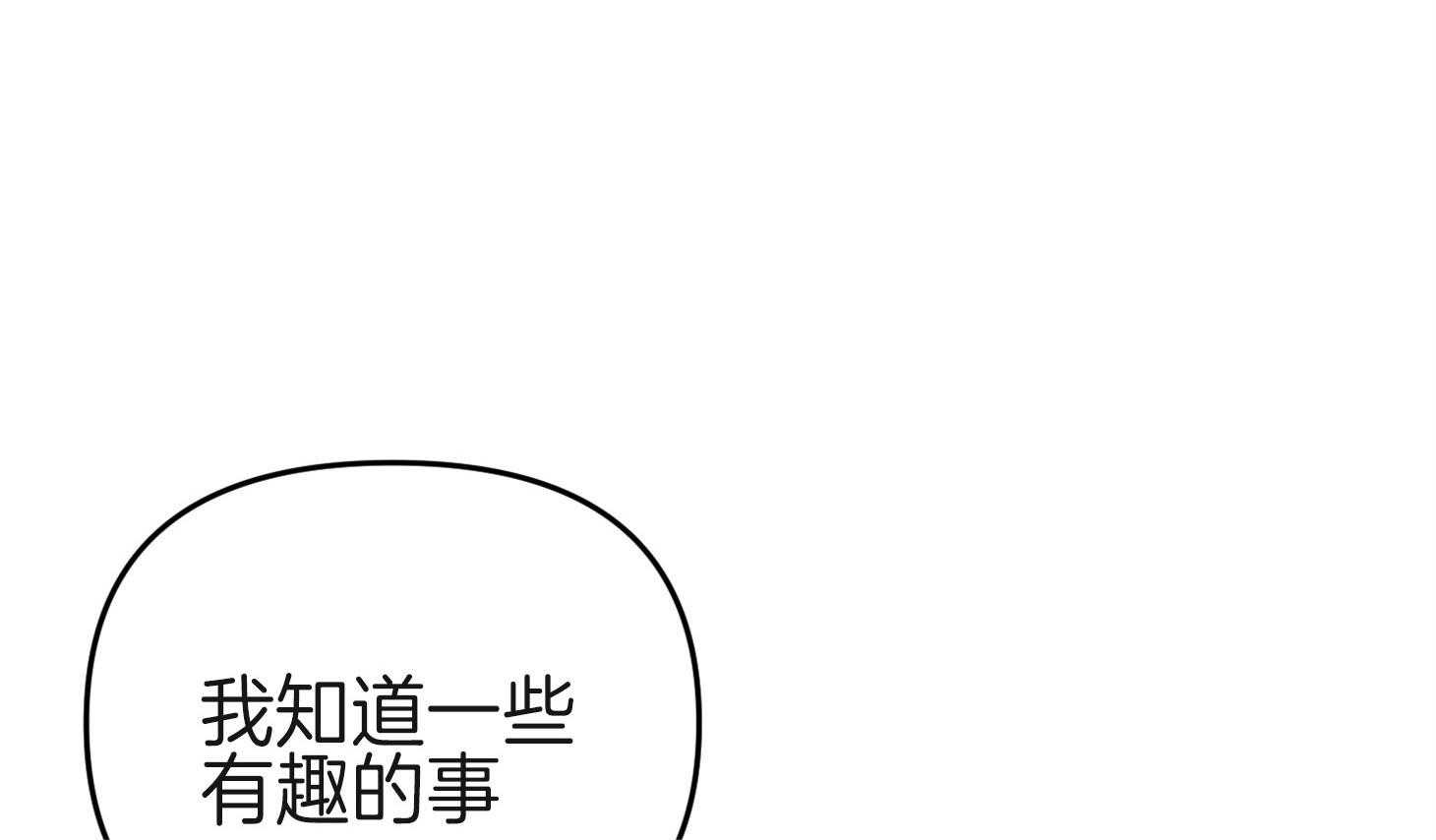 《我该死的XXX》第62话 无法按奈的心 第4页