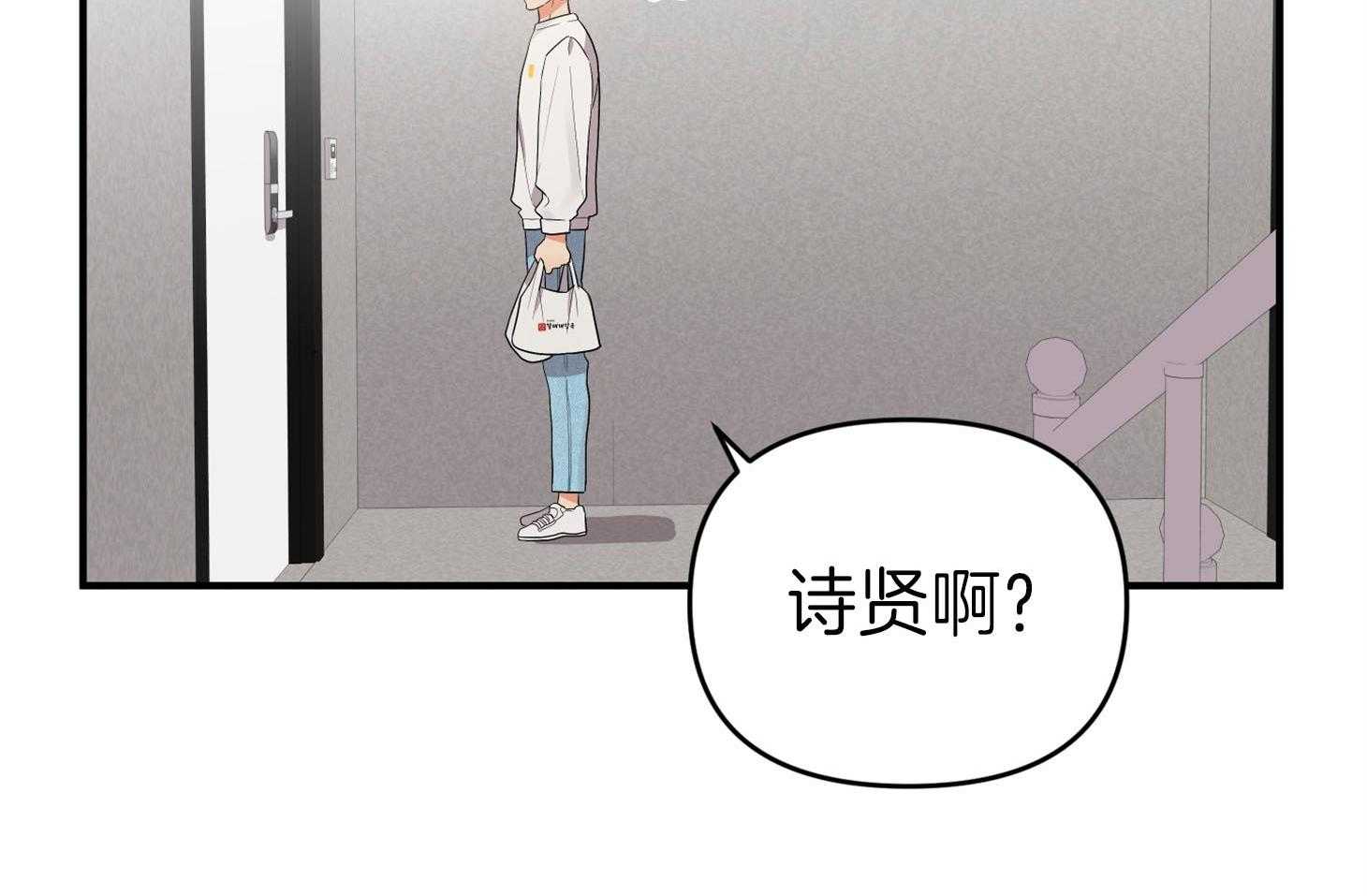 《我该死的XXX》第62话 无法按奈的心 第52页