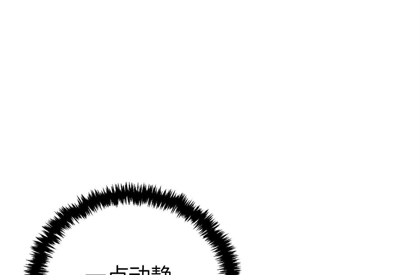 《我该死的XXX》第62话 无法按奈的心 第53页