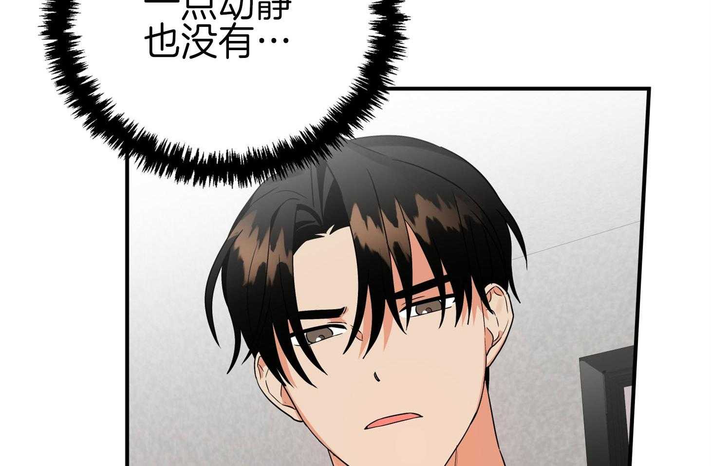 《我该死的XXX》第62话 无法按奈的心 第54页