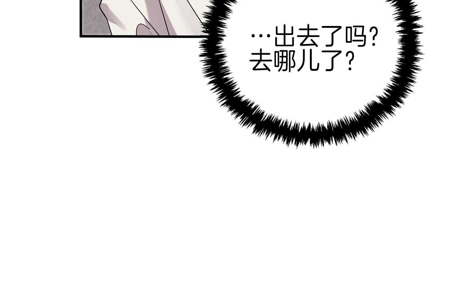 《我该死的XXX》第62话 无法按奈的心 第56页