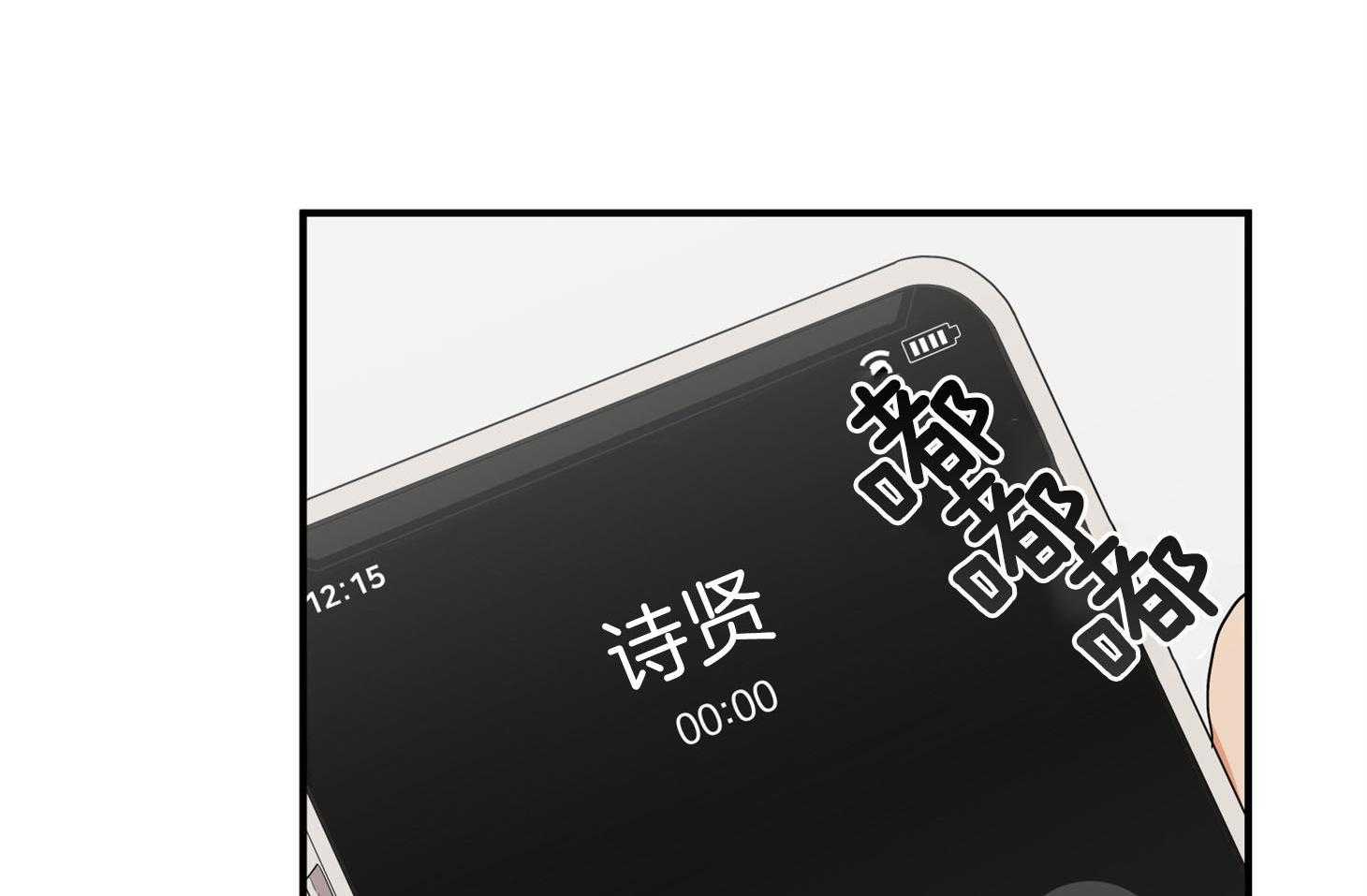 《我该死的XXX》第62话 无法按奈的心 第57页