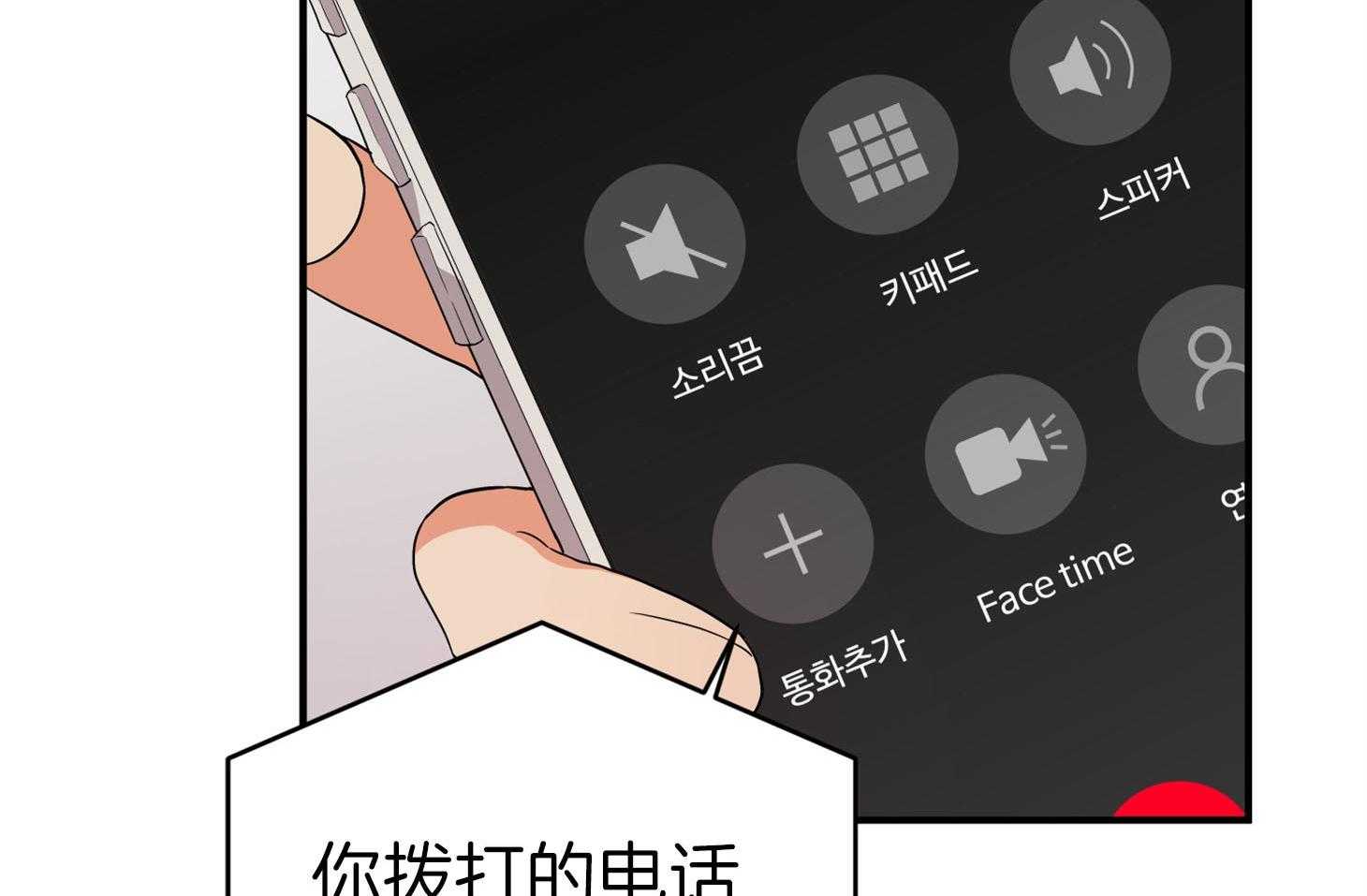 《我该死的XXX》第62话 无法按奈的心 第58页