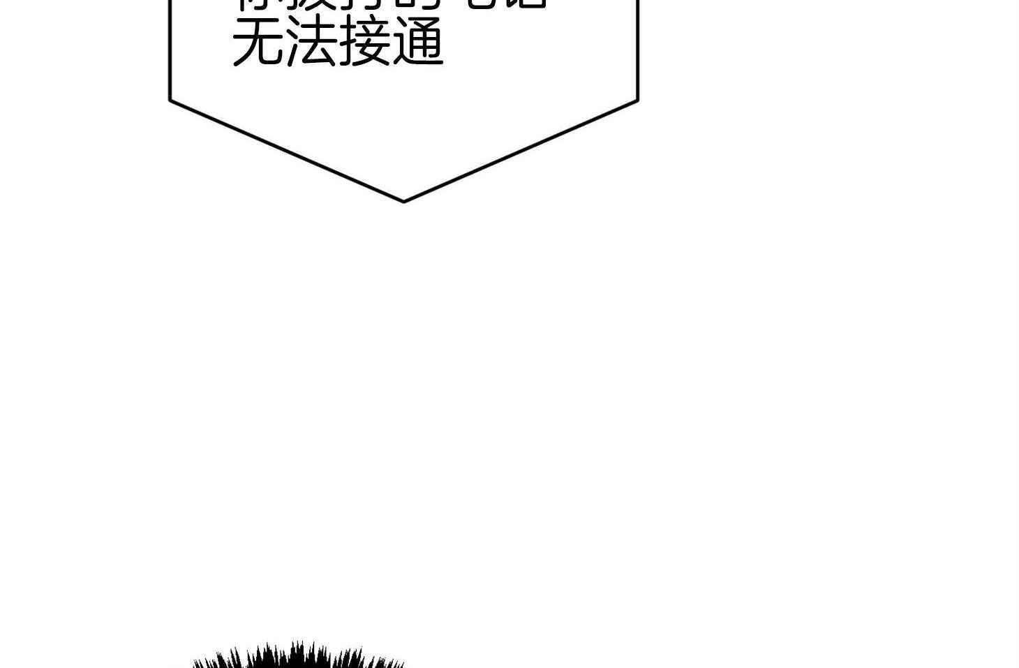 《我该死的XXX》第62话 无法按奈的心 第59页