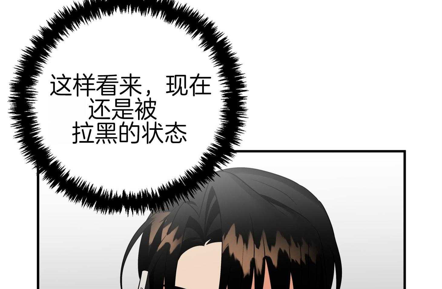 《我该死的XXX》第62话 无法按奈的心 第60页
