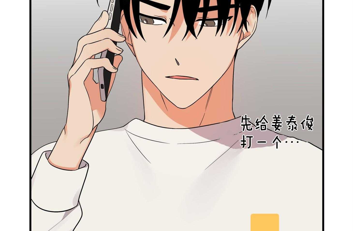 《我该死的XXX》第62话 无法按奈的心 第61页