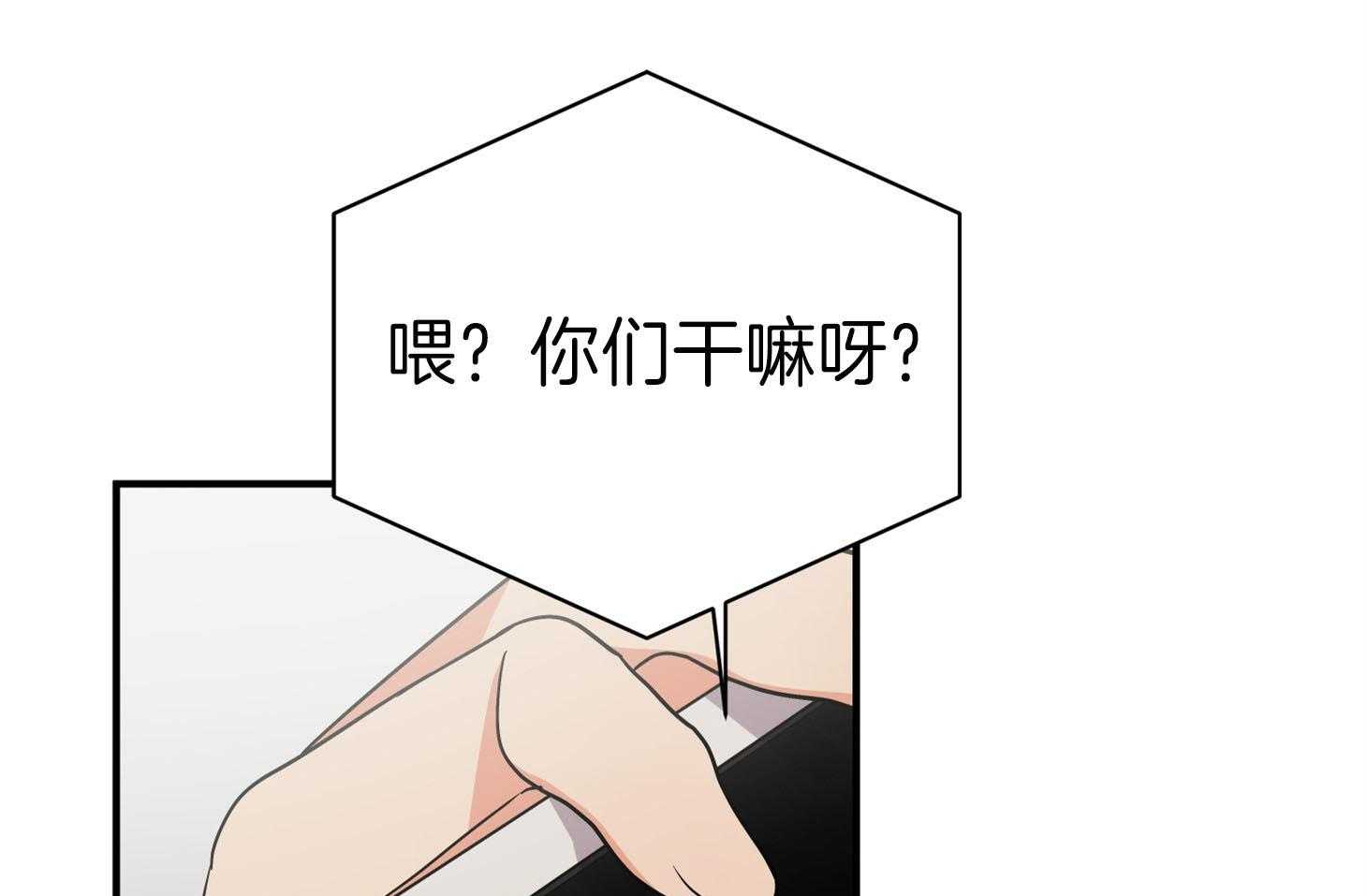 《我该死的XXX》第62话 无法按奈的心 第63页