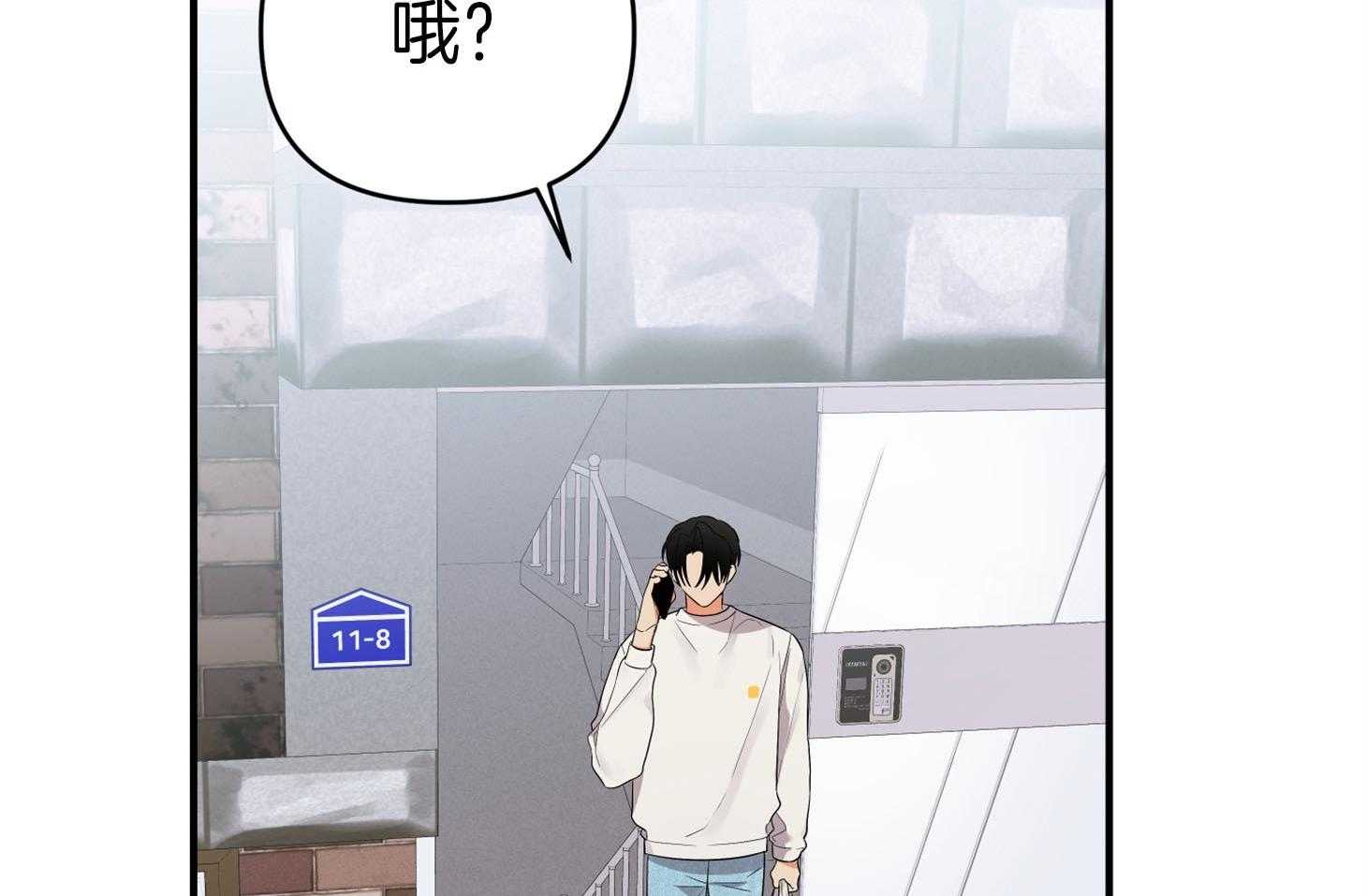 《我该死的XXX》第62话 无法按奈的心 第66页
