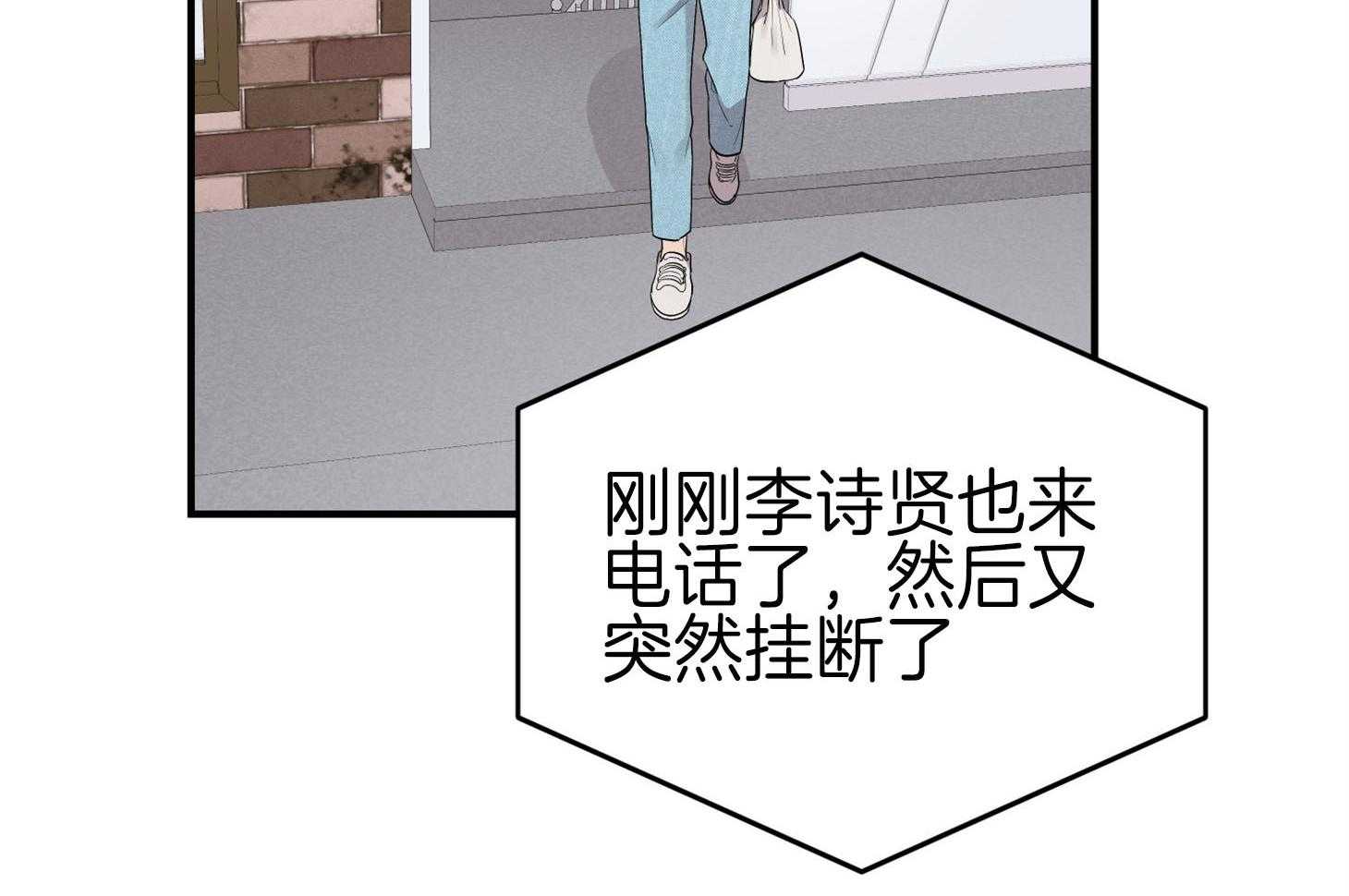 《我该死的XXX》第62话 无法按奈的心 第67页