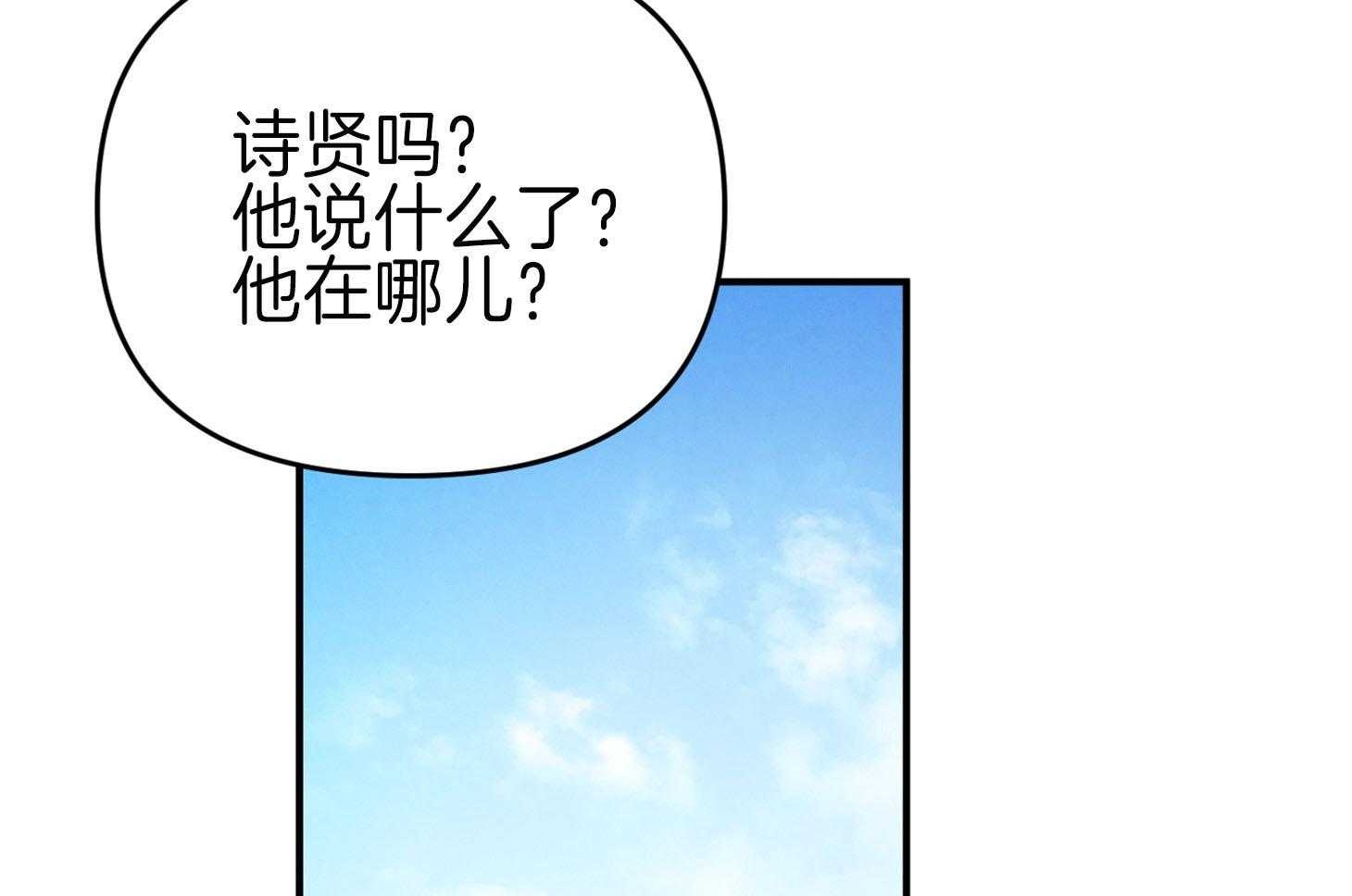 《我该死的XXX》第62话 无法按奈的心 第69页