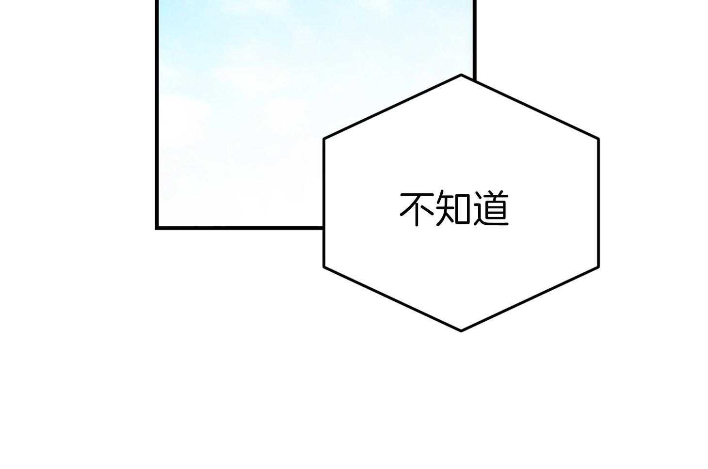 《我该死的XXX》第62话 无法按奈的心 第70页