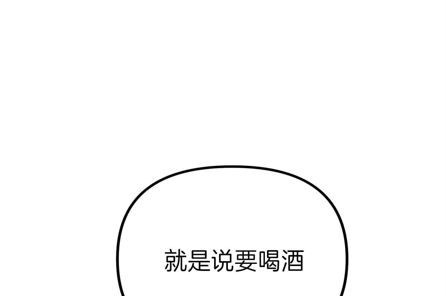 《我该死的XXX》第62话 无法按奈的心 第71页