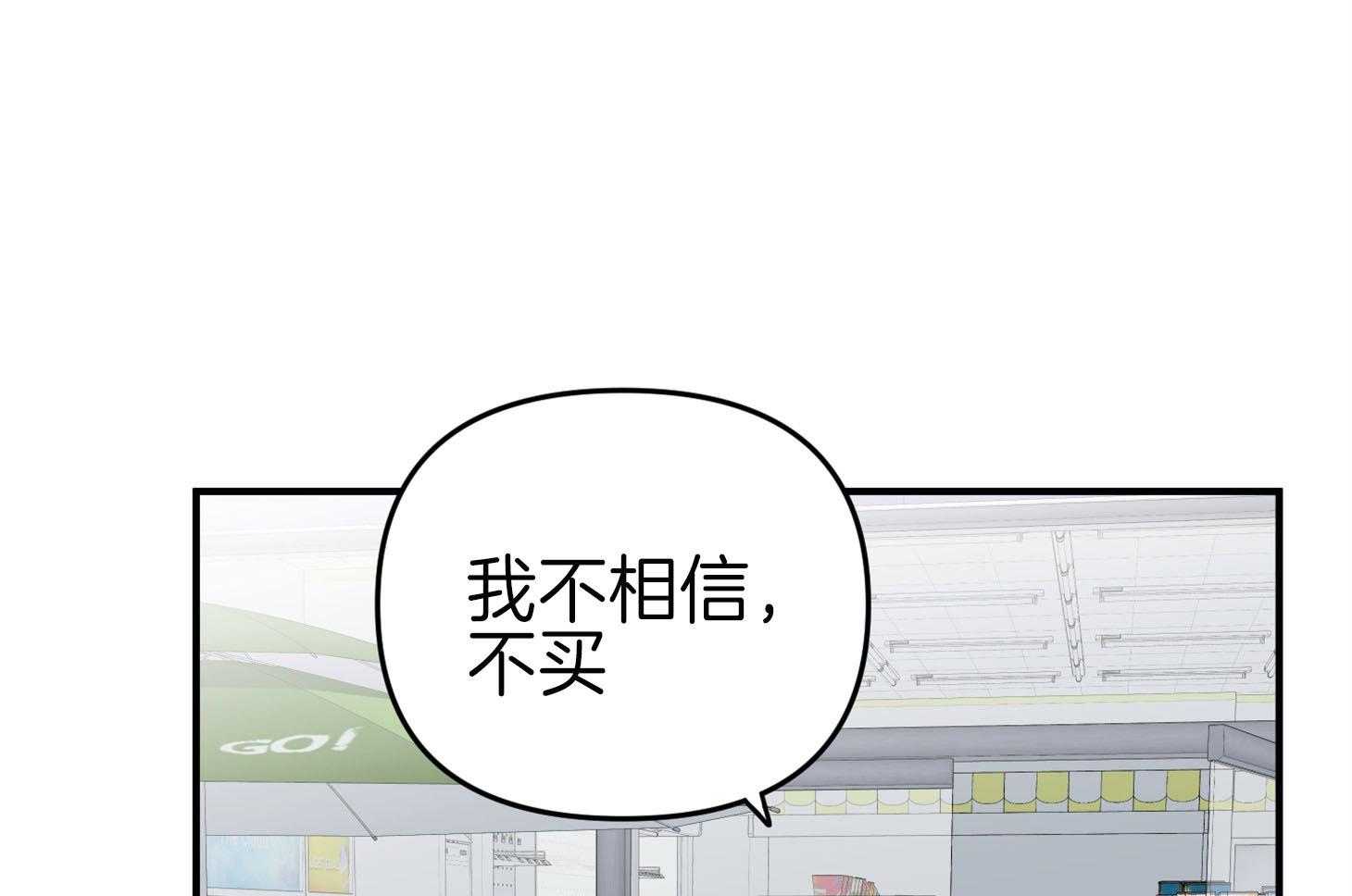 《我该死的XXX》第62话 无法按奈的心 第75页