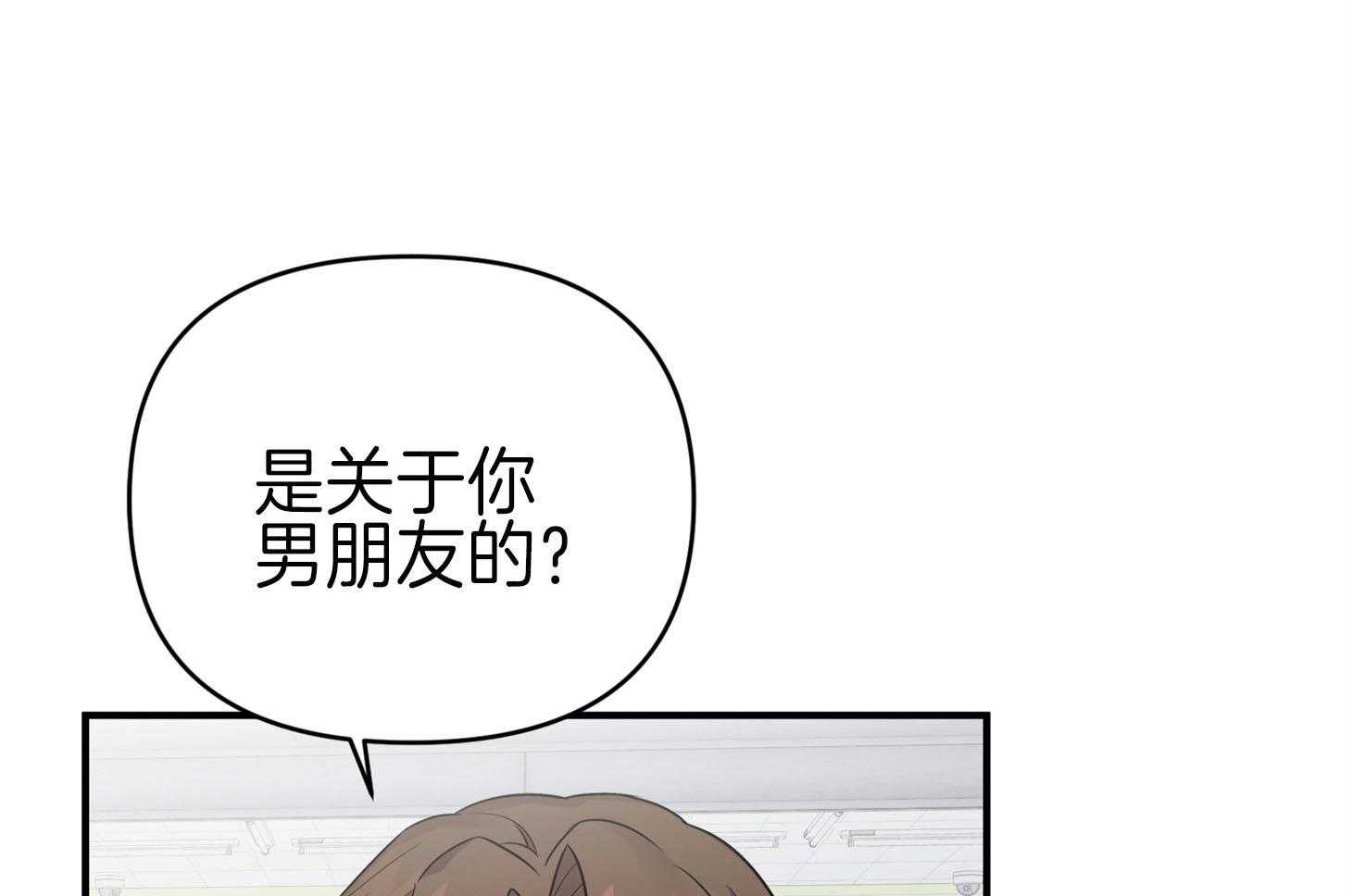《我该死的XXX》第62话 无法按奈的心 第78页