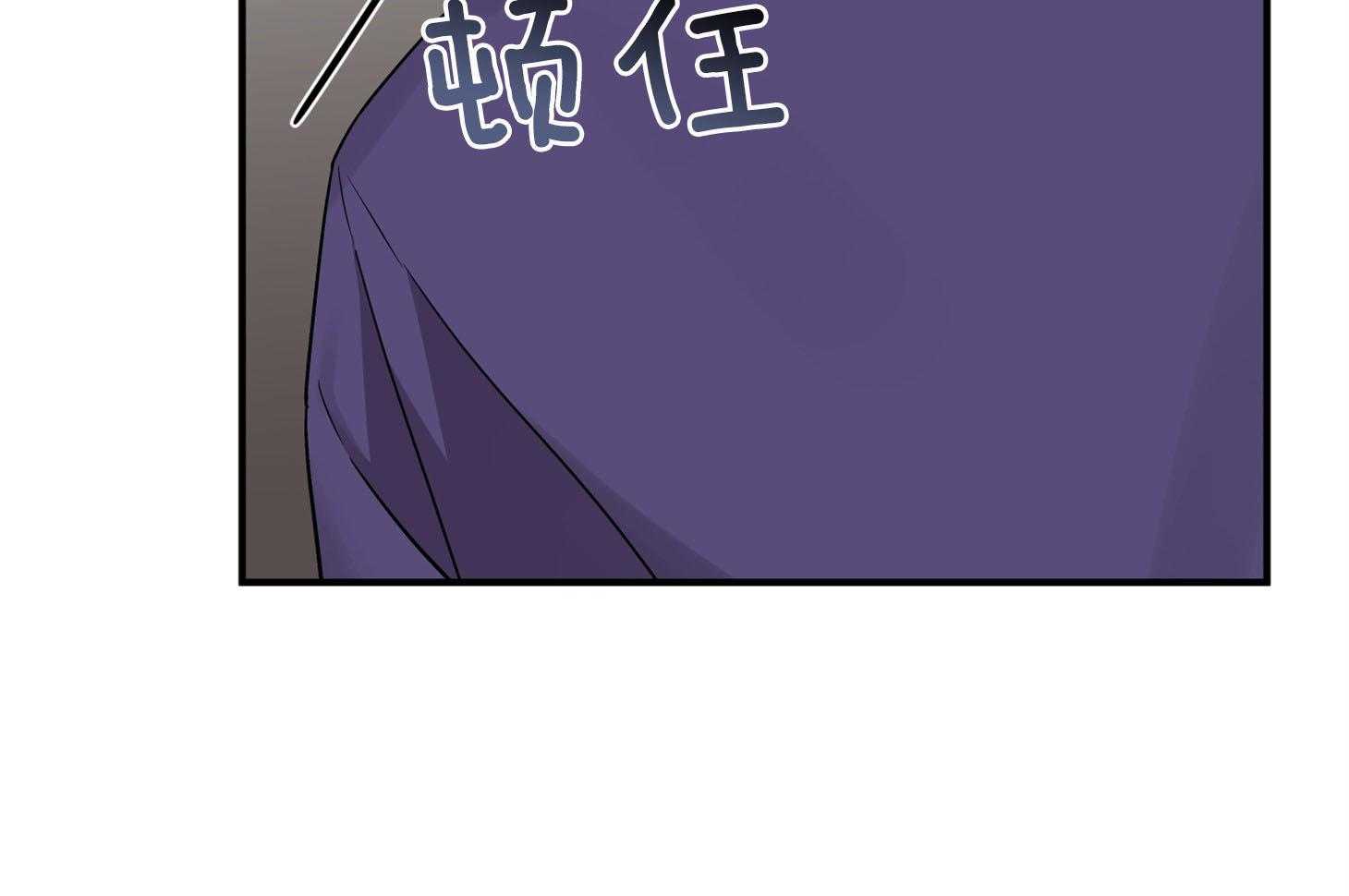 《我该死的XXX》第62话 无法按奈的心 第82页