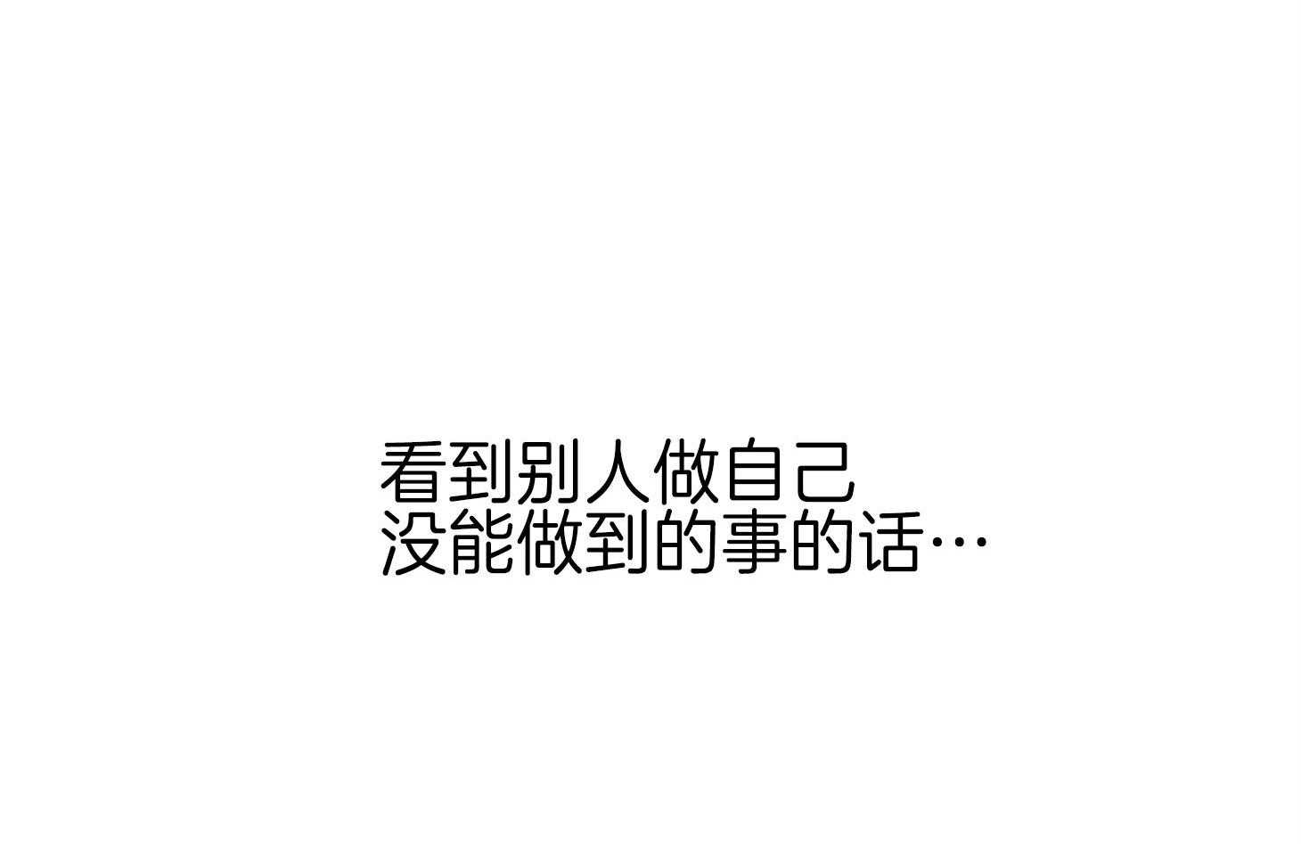 《我该死的XXX》第63话 拆穿 第12页
