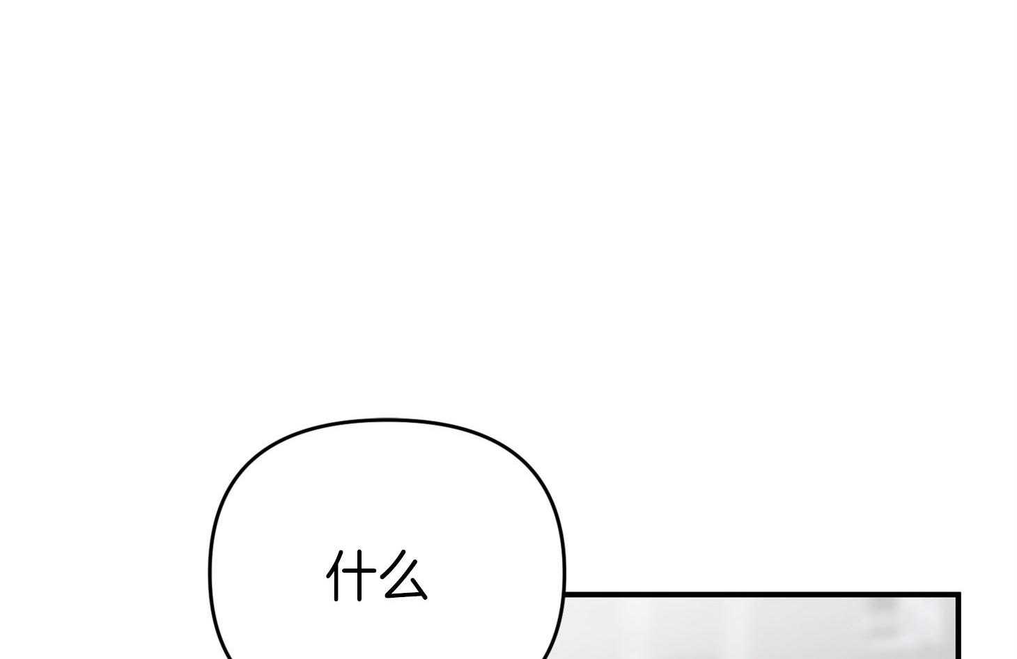 《我该死的XXX》第63话 拆穿 第14页