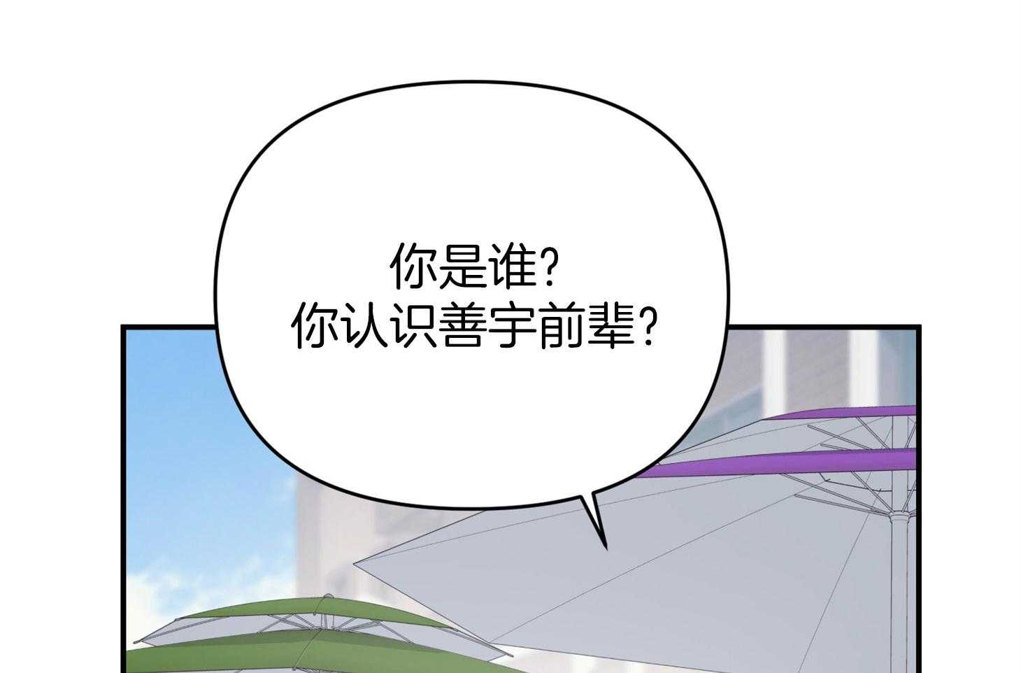 《我该死的XXX》第63话 拆穿 第27页