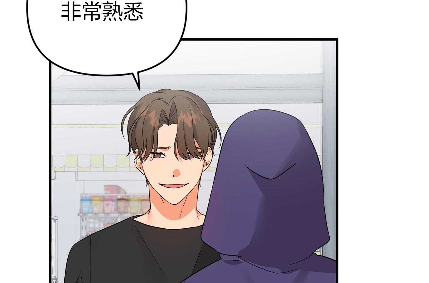 《我该死的XXX》第63话 拆穿 第30页