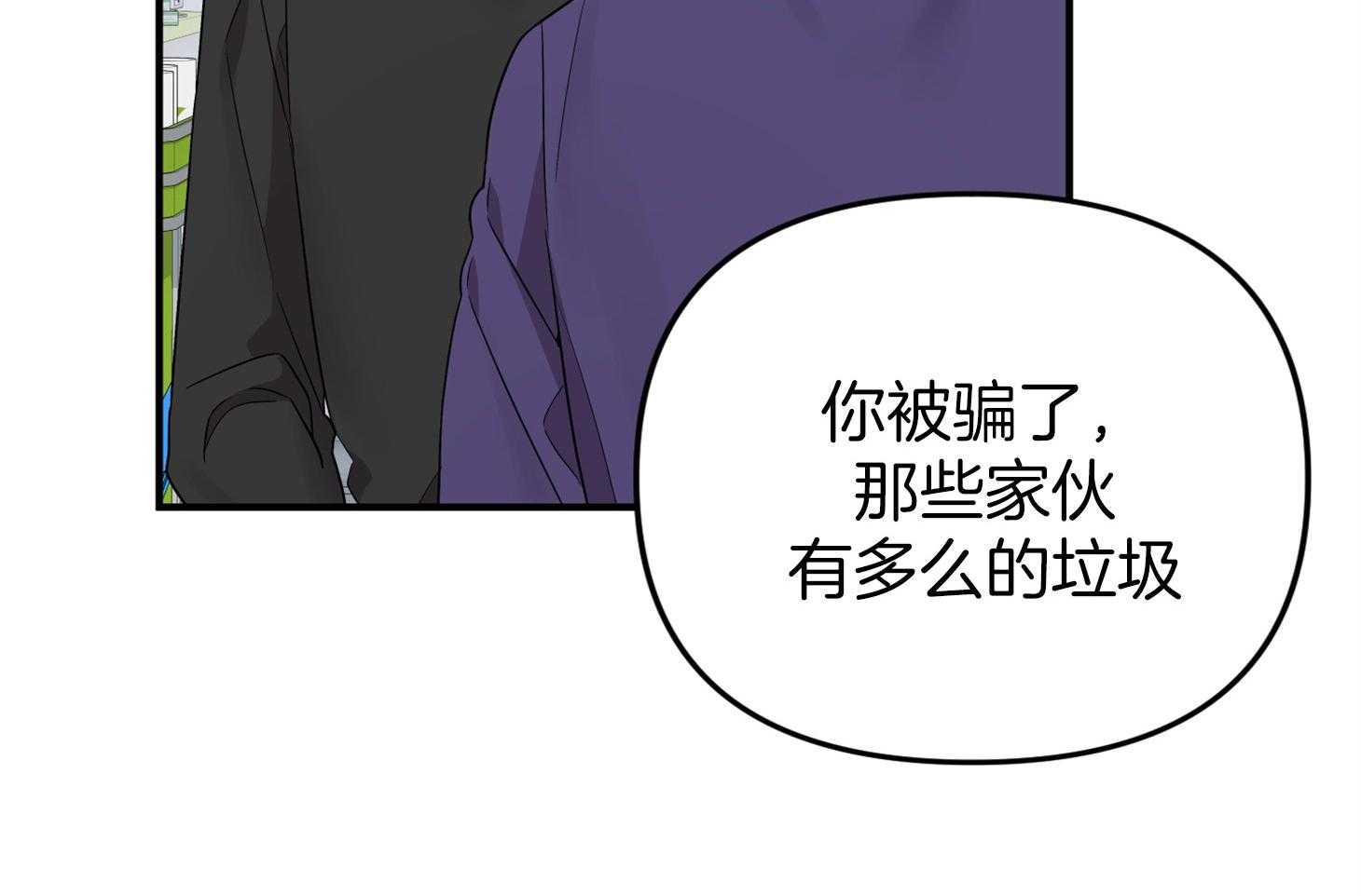 《我该死的XXX》第63话 拆穿 第31页