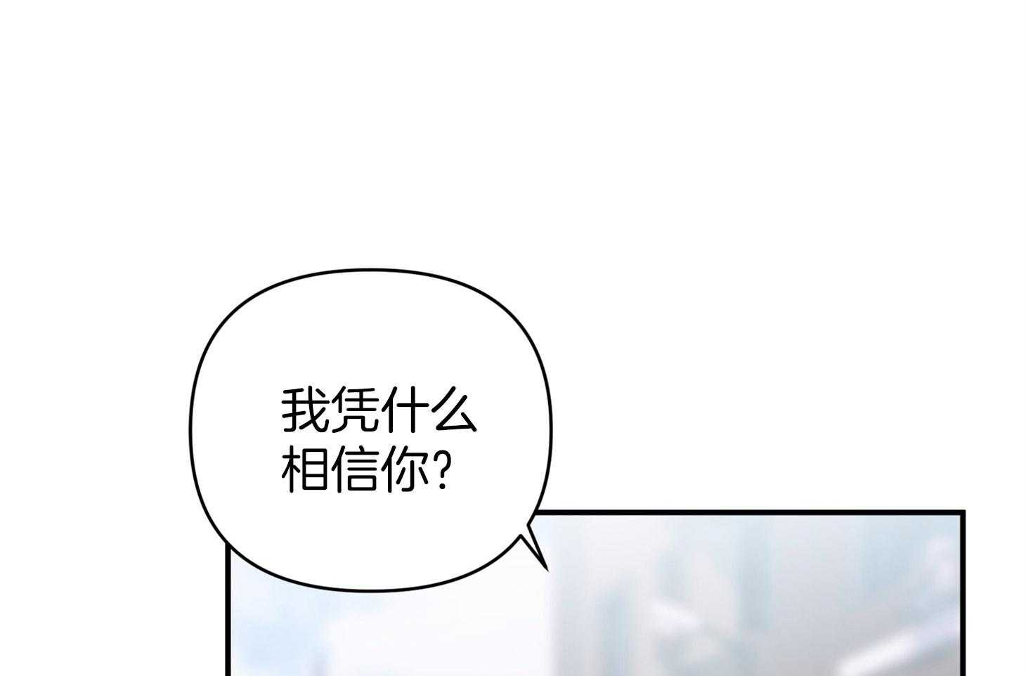 《我该死的XXX》第63话 拆穿 第32页