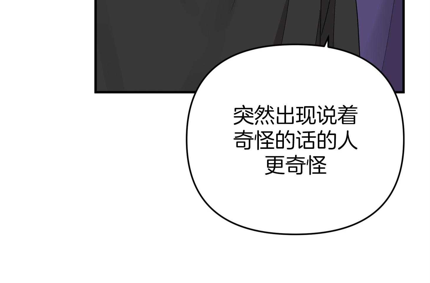 《我该死的XXX》第63话 拆穿 第34页