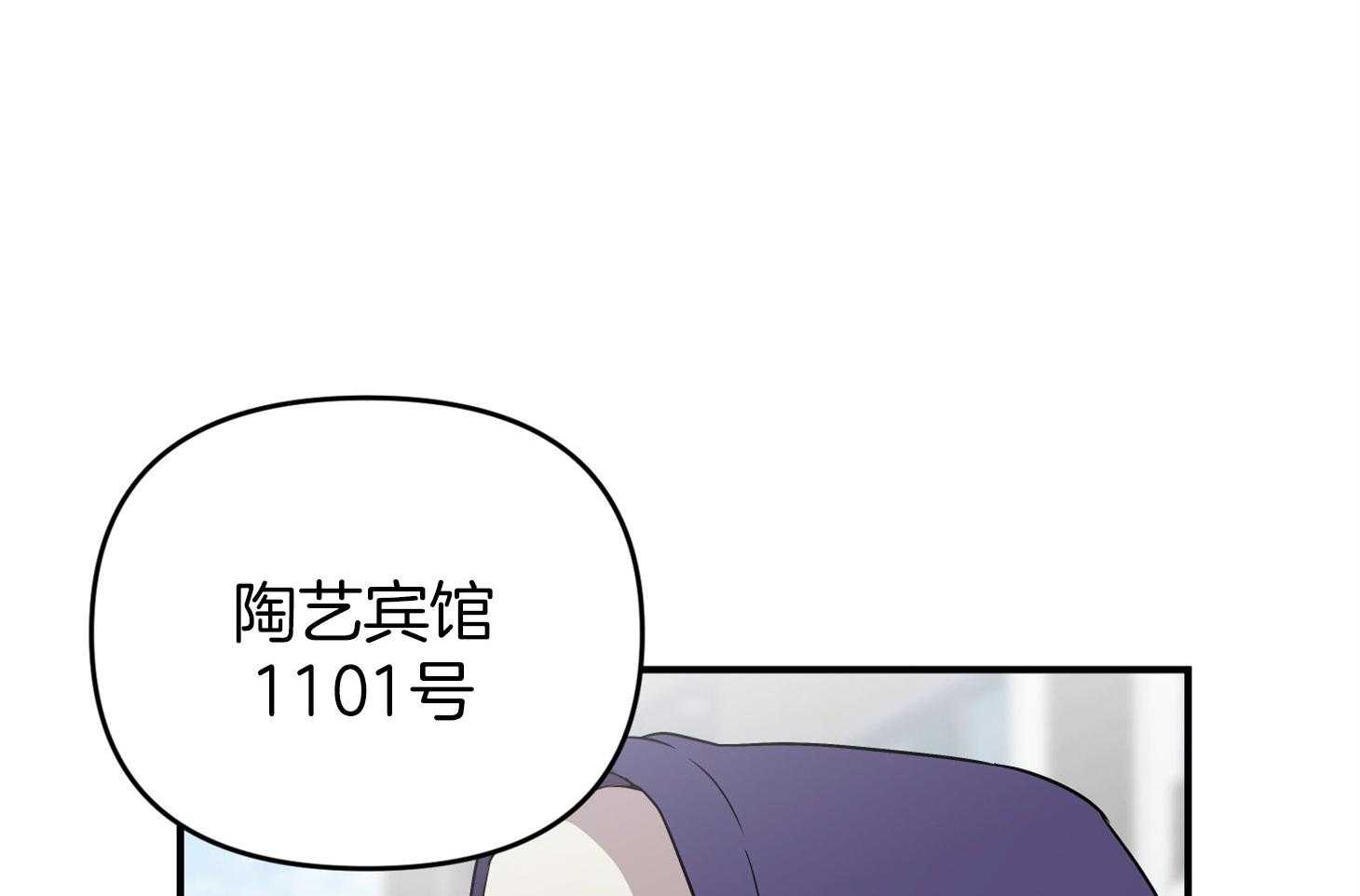 《我该死的XXX》第63话 拆穿 第35页