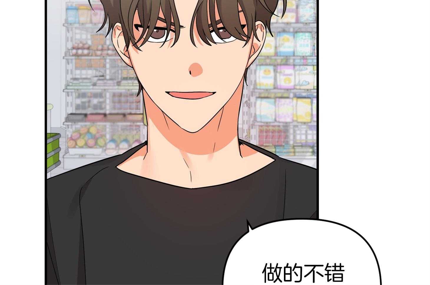 《我该死的XXX》第63话 拆穿 第39页