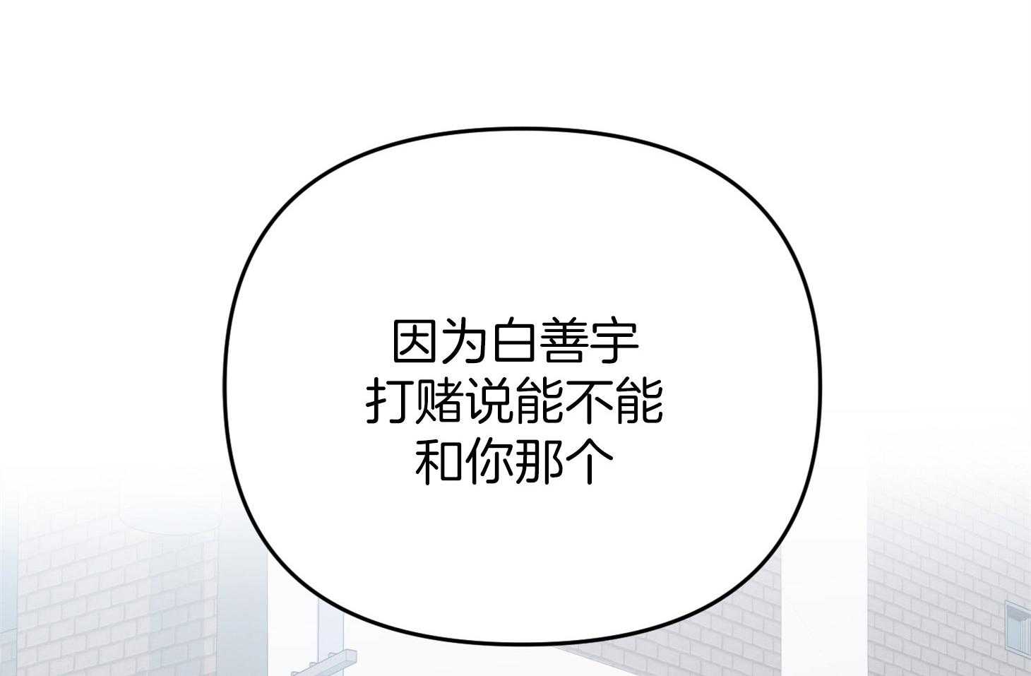 《我该死的XXX》第63话 拆穿 第41页