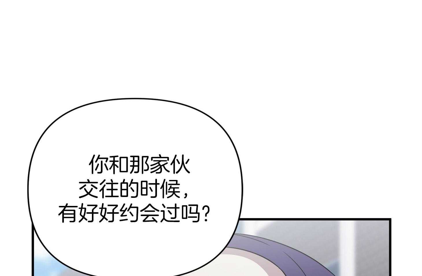 《我该死的XXX》第63话 拆穿 第45页