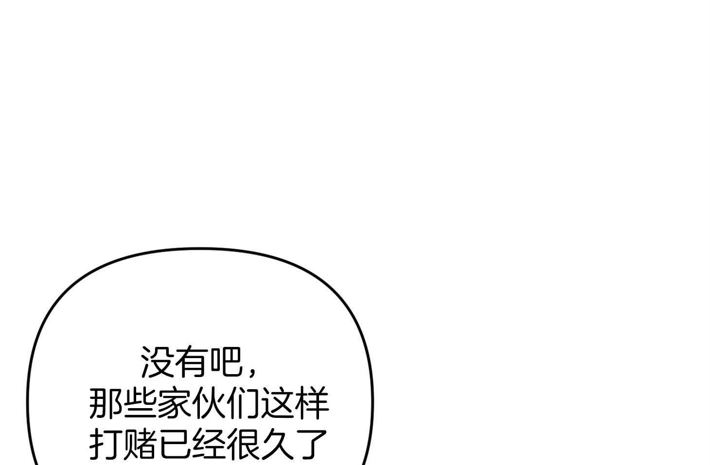 《我该死的XXX》第63话 拆穿 第48页