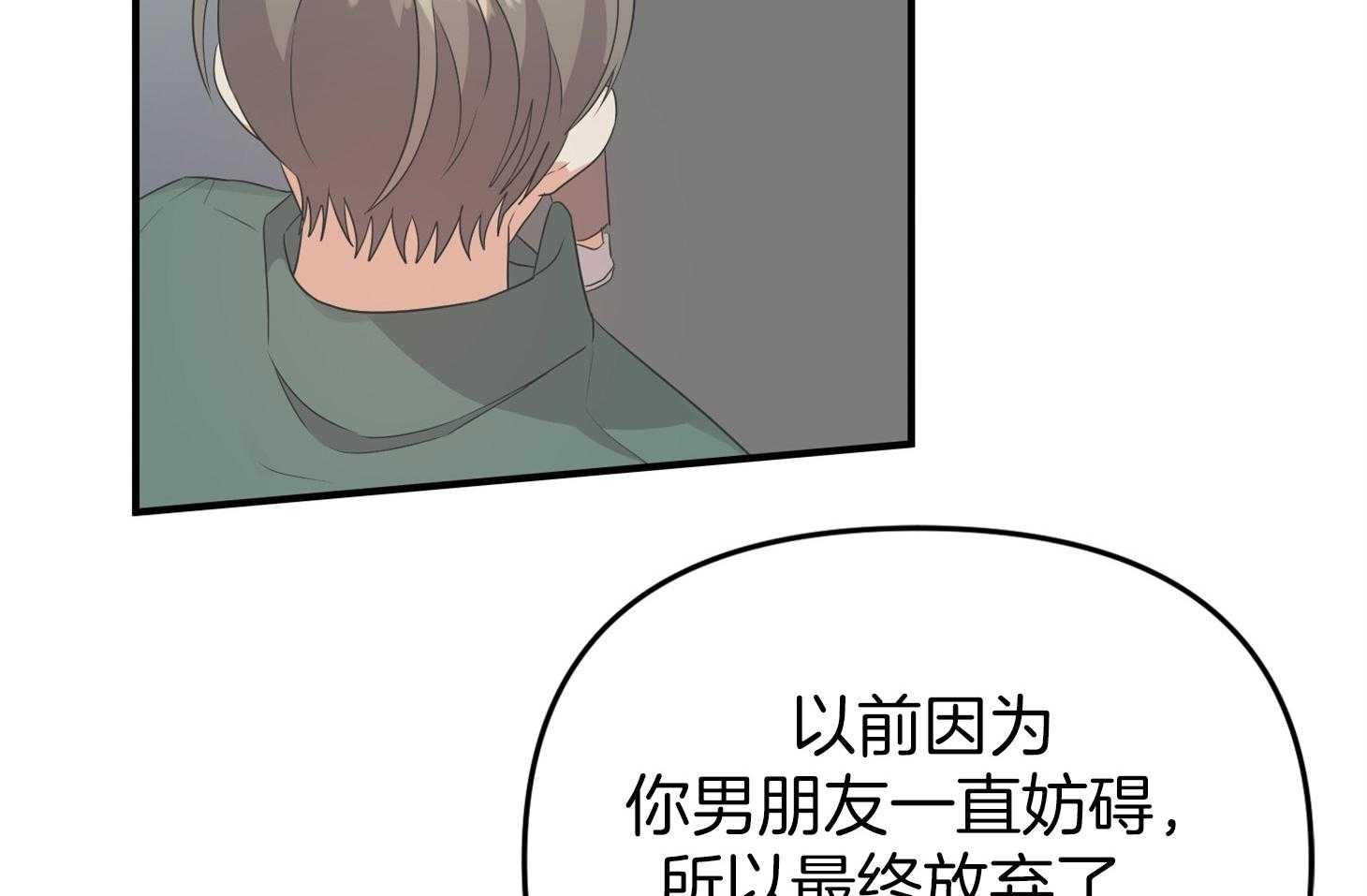 《我该死的XXX》第63话 拆穿 第50页