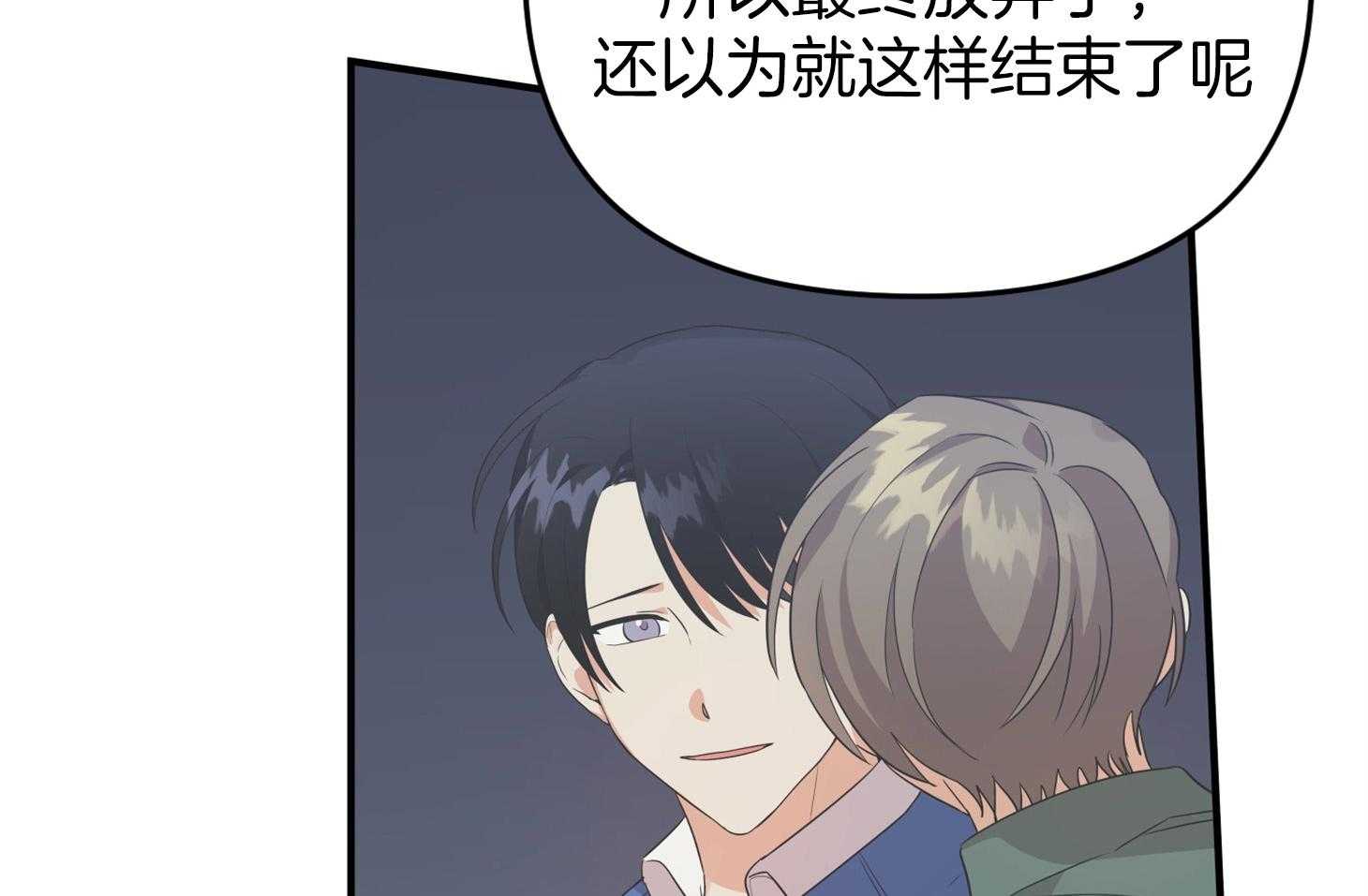 《我该死的XXX》第63话 拆穿 第51页