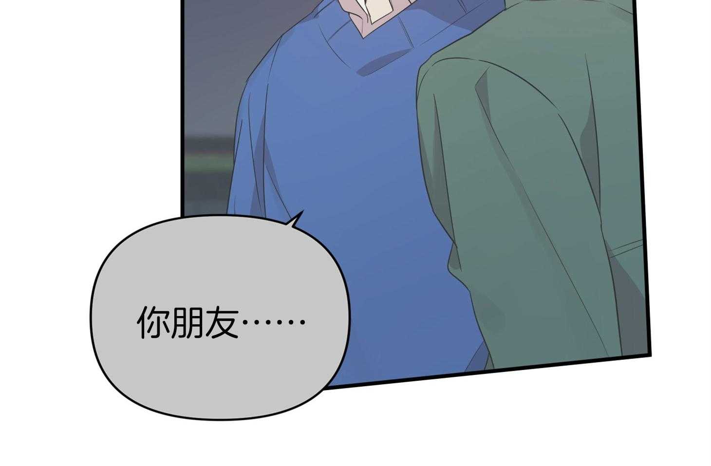 《我该死的XXX》第63话 拆穿 第52页
