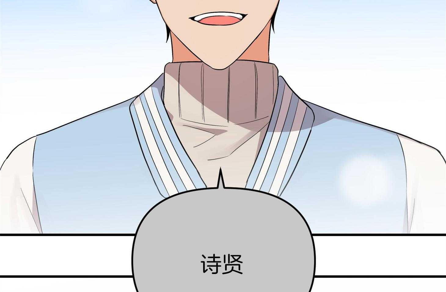 《我该死的XXX》第63话 拆穿 第55页