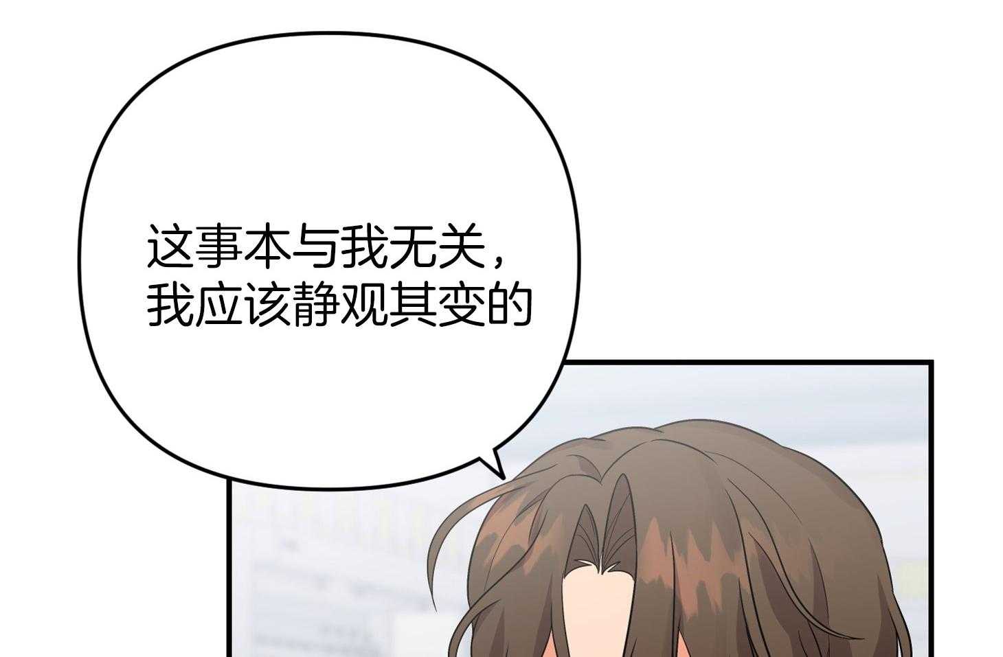 《我该死的XXX》第63话 拆穿 第65页