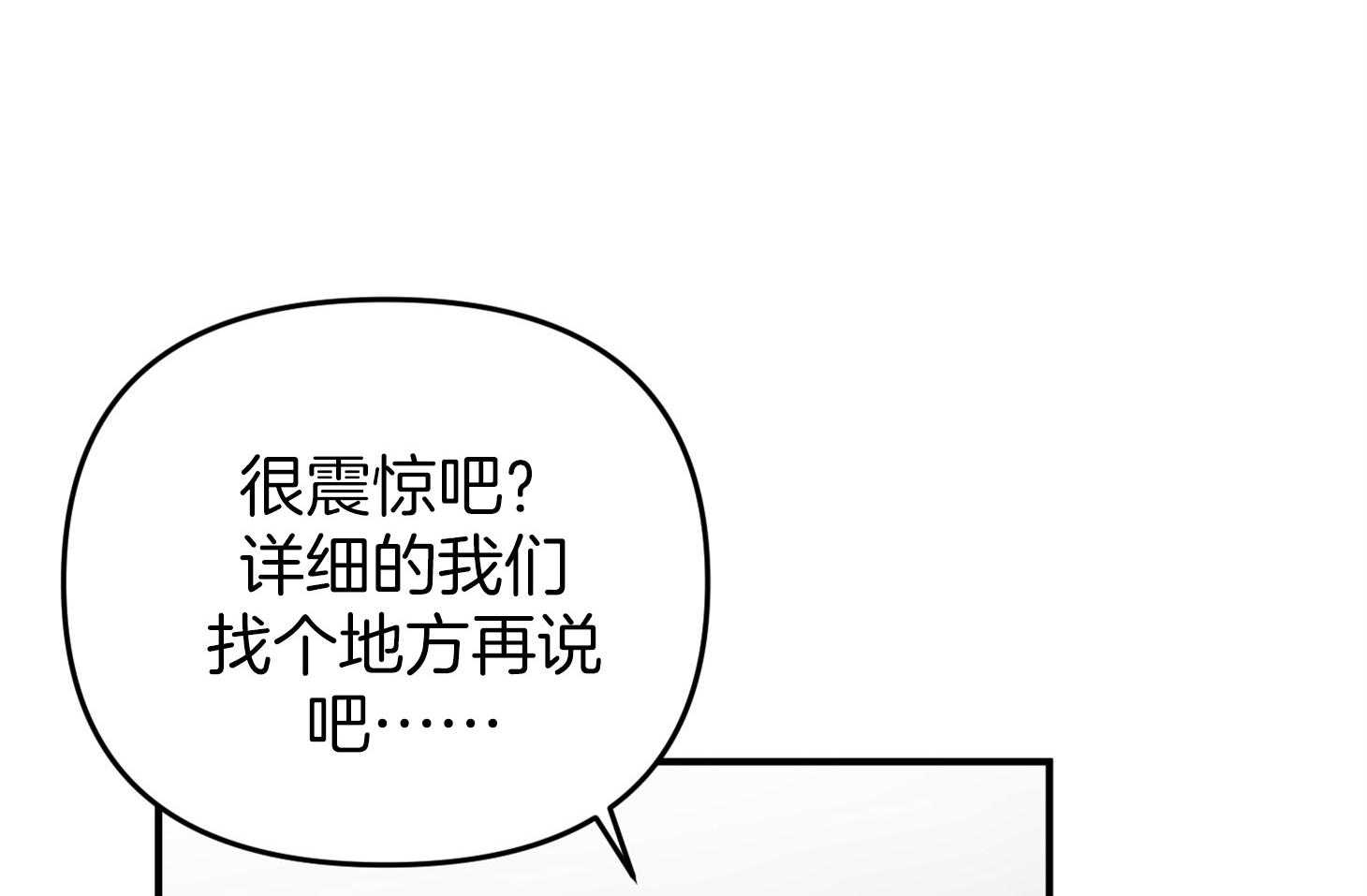 《我该死的XXX》第63话 拆穿 第68页