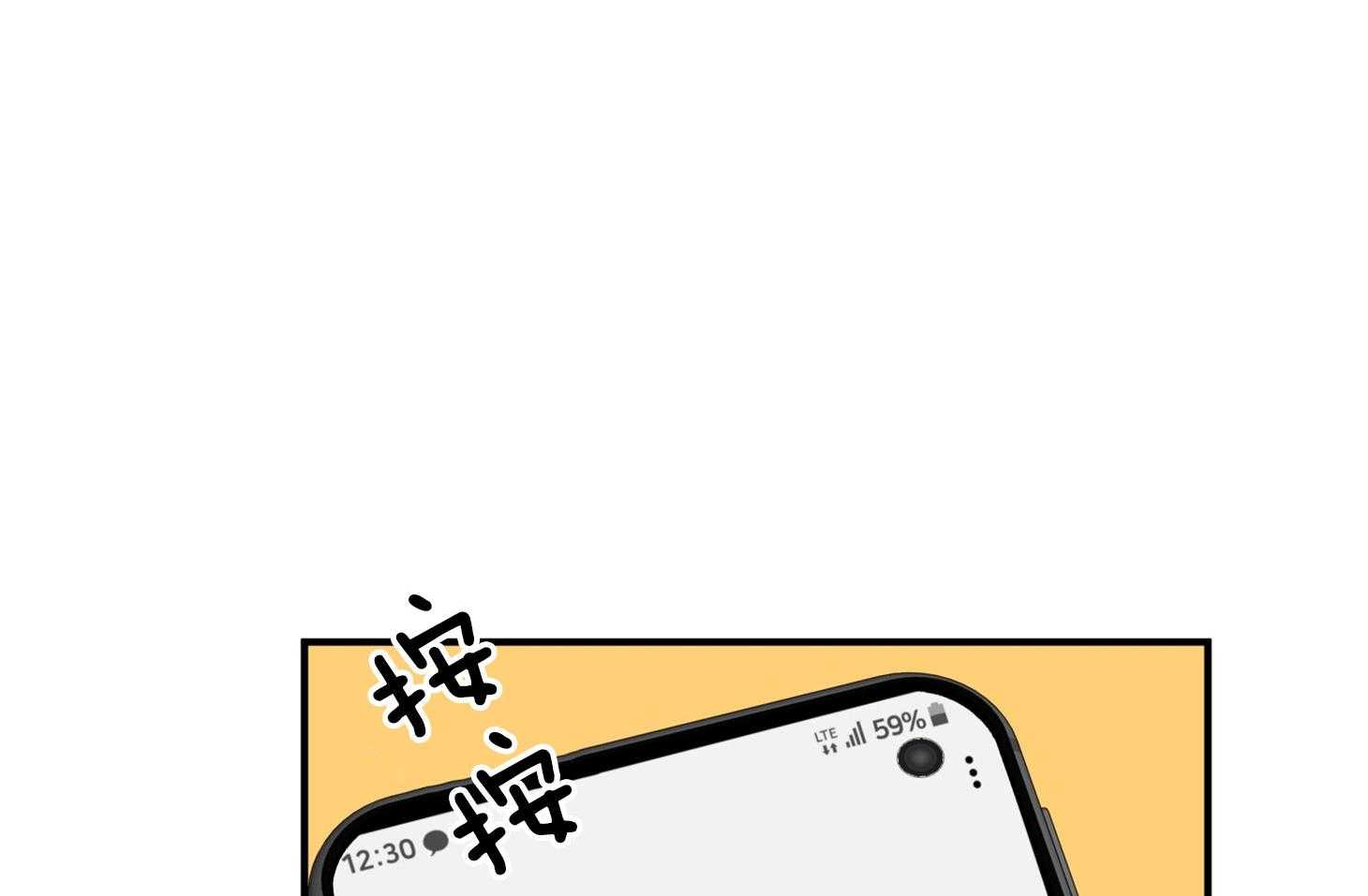 《我该死的XXX》第63话 拆穿 第71页